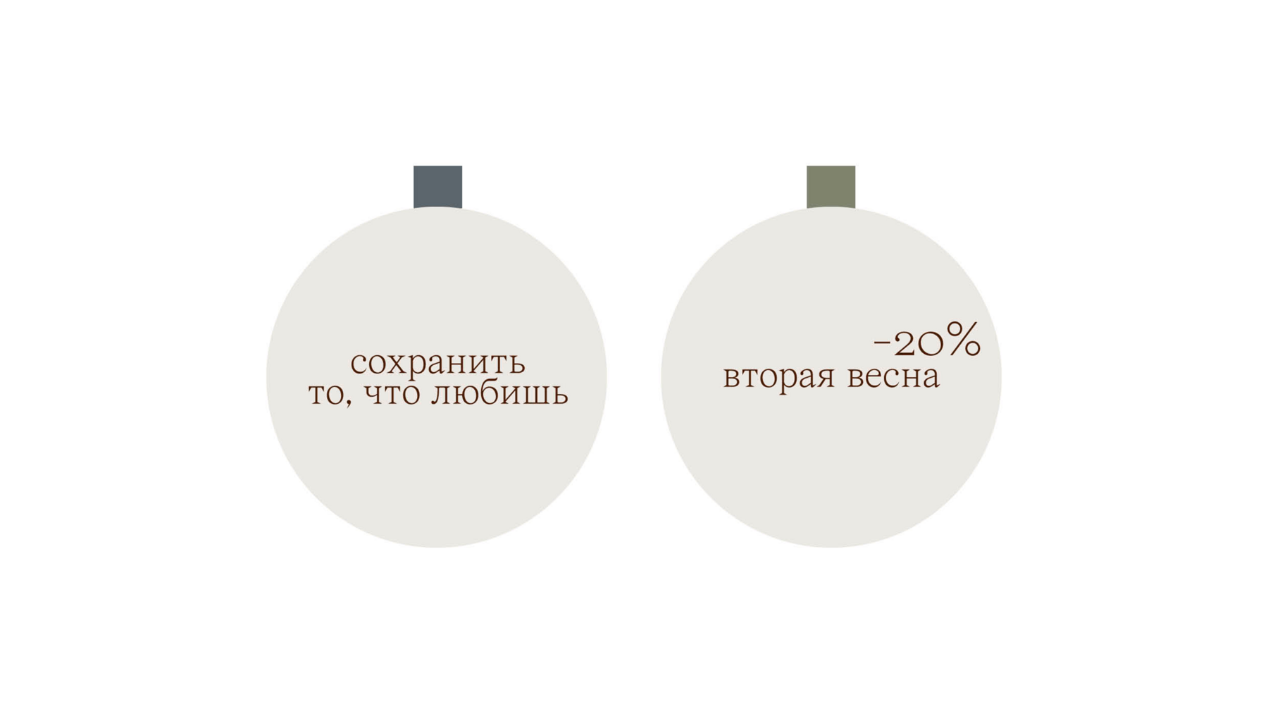 Линейка упаковок для ароматизации вязаных изделий — Изображение №8 — Интерфейсы, Брендинг на Dprofile
