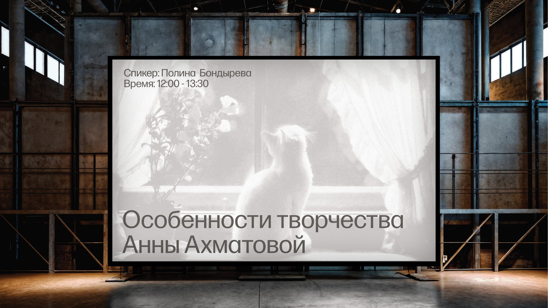 Айдентика литературного фестиваля Максима Горького — Изображение №15 — Брендинг, Графика на Dprofile