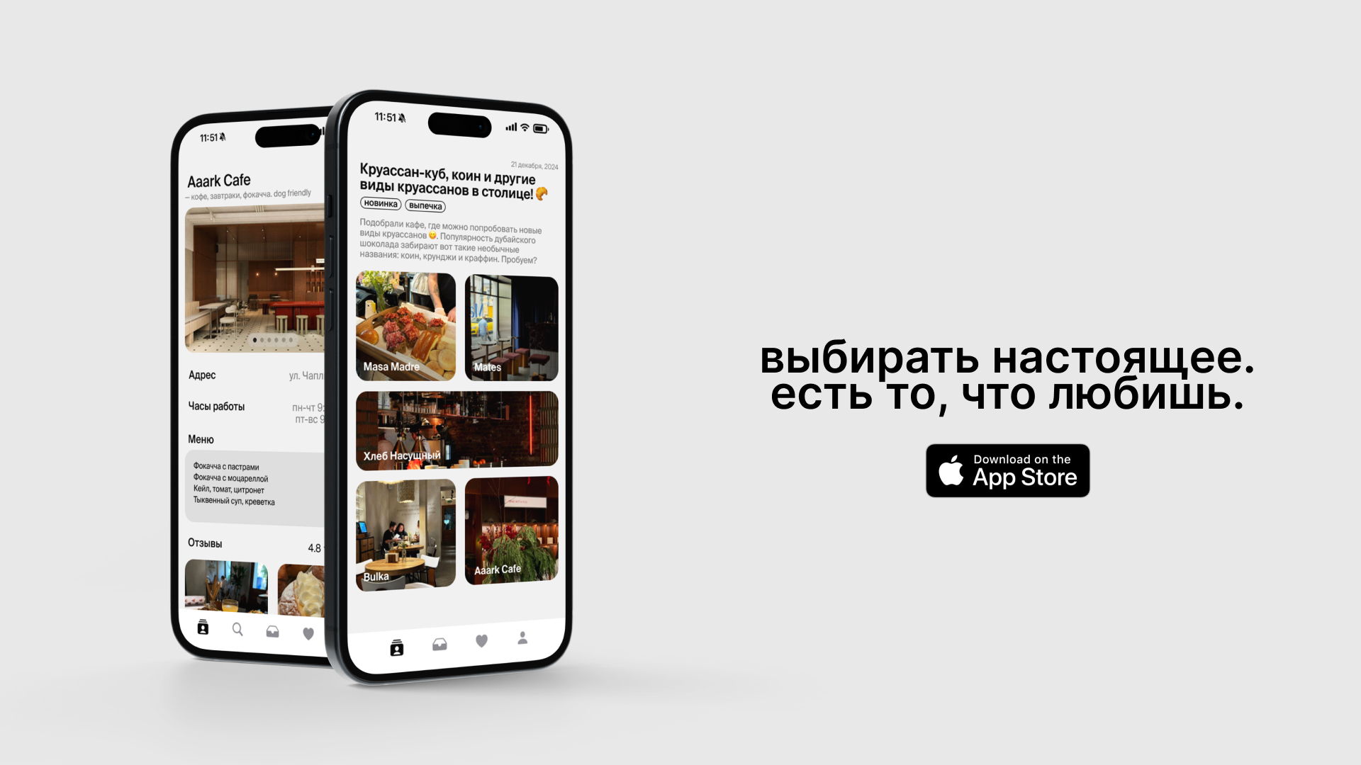 Лендинг для приложения «bulka» — Изображение №5 — Интерфейсы, Графика на Dprofile