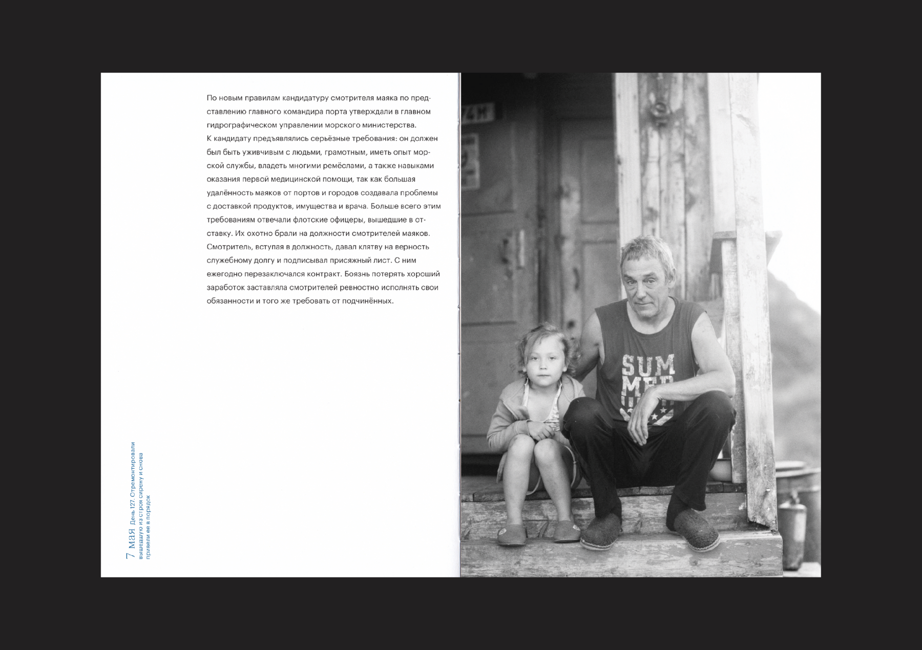 Многостраничное издание "Образ маяка севера" — Изображение №10 — Графика на Dprofile