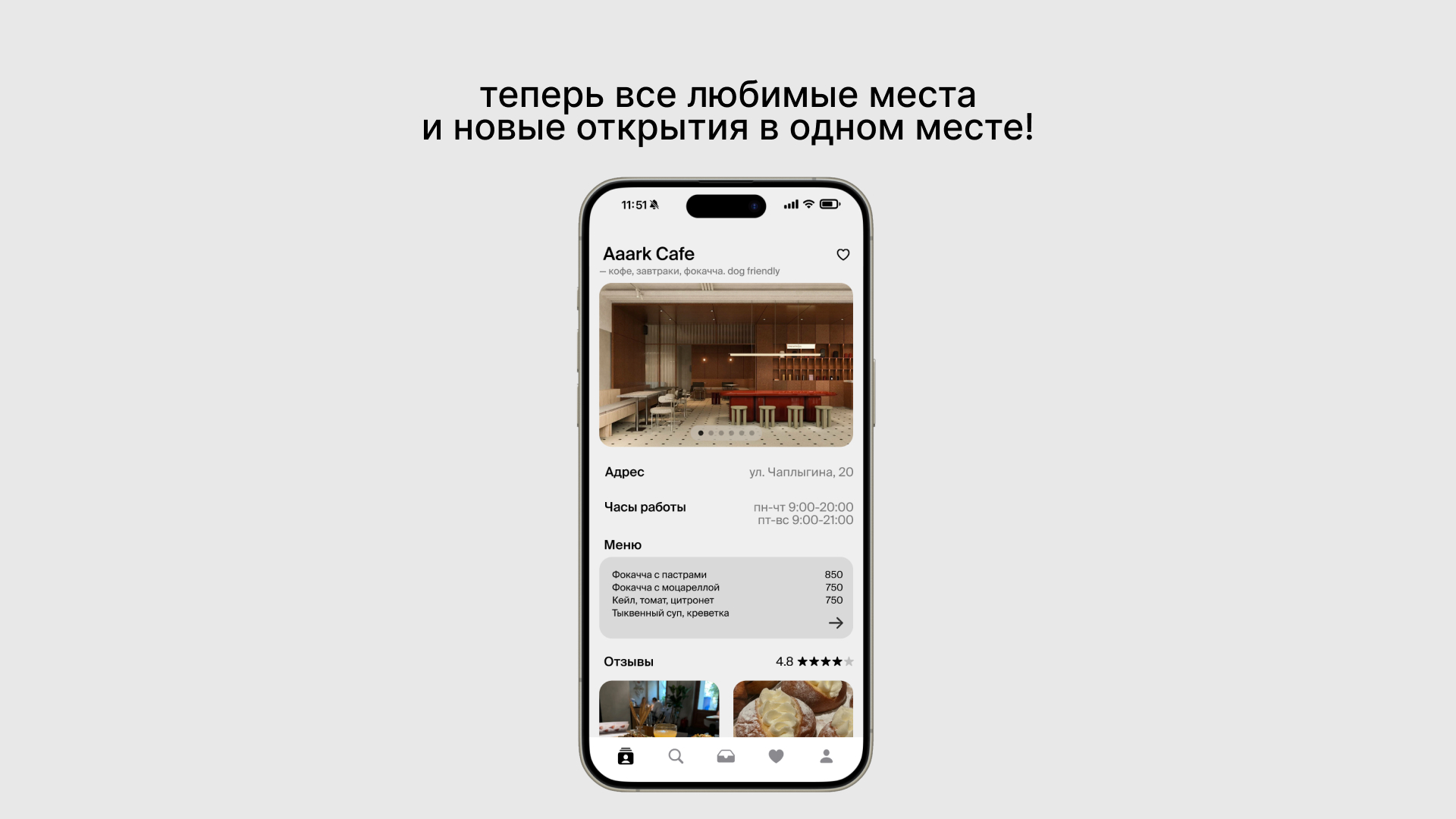 Лендинг для приложения «bulka» — Изображение №2 — Интерфейсы, Графика на Dprofile