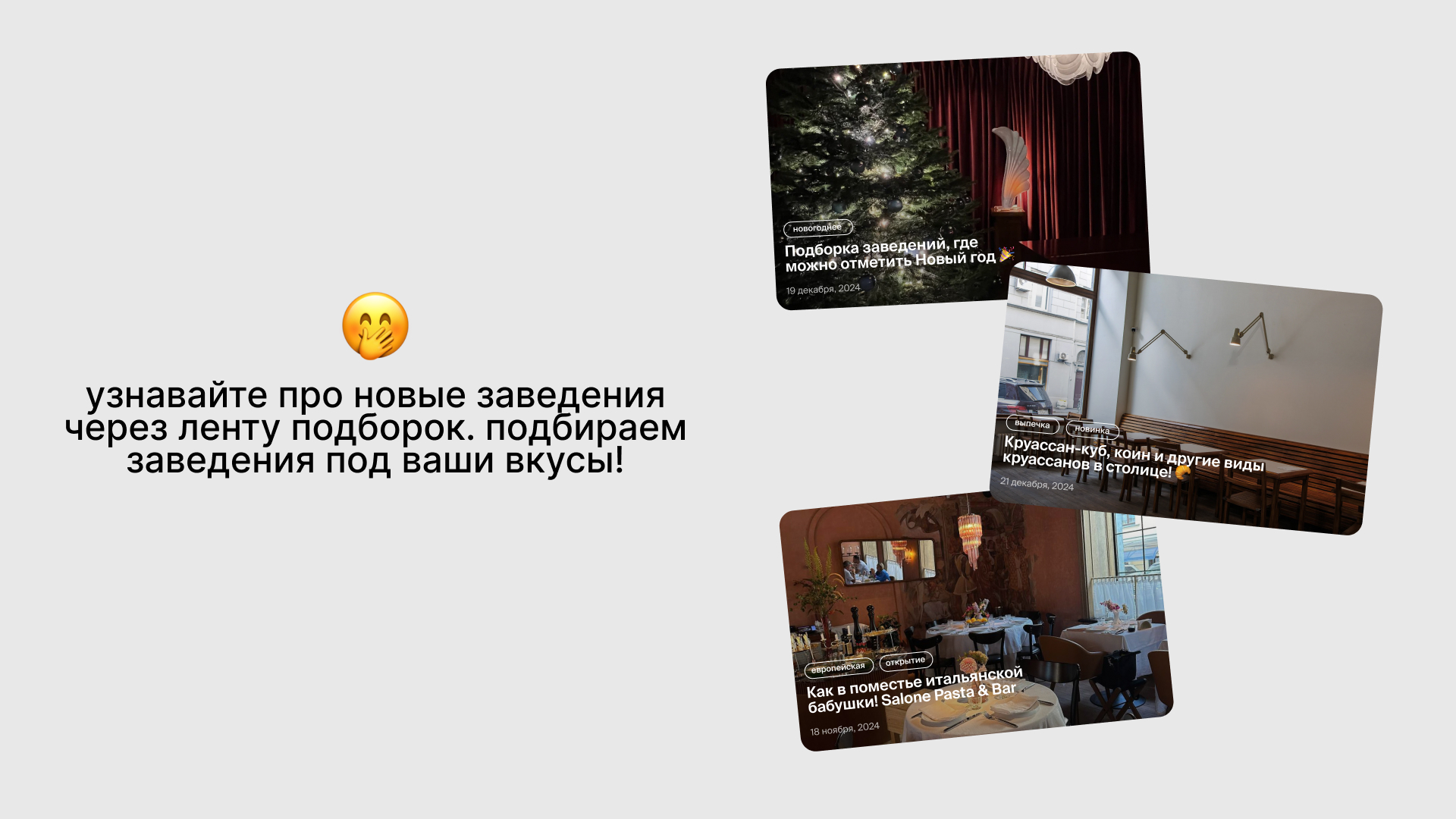 Лендинг для приложения «bulka» — Изображение №3 — Интерфейсы, Графика на Dprofile