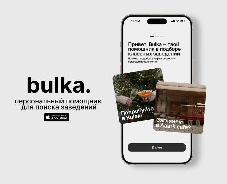 Лендинг для приложения «bulka» на Dprofile