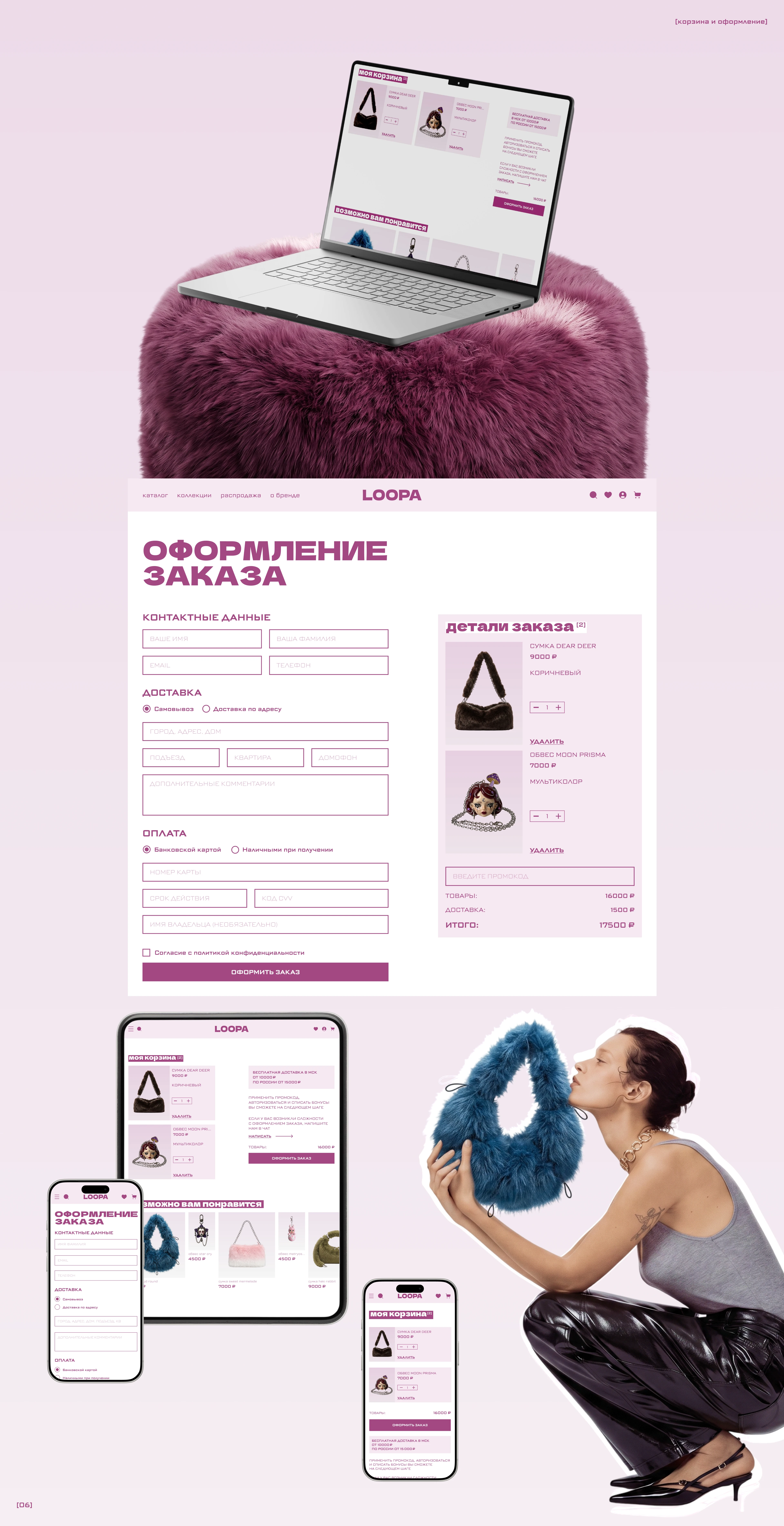 LOOPA | E-COMMERCE UX/UI DESIGN — Изображение №9 — Интерфейсы, Брендинг на Dprofile
