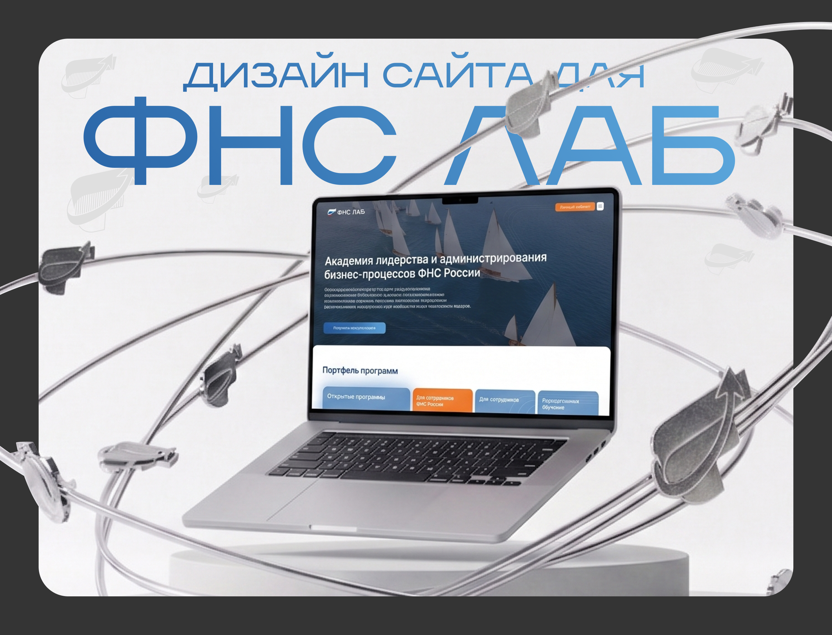 Дизайн сайта для ФНС ЛАБ — Изображение №1 — Интерфейсы на Dprofile