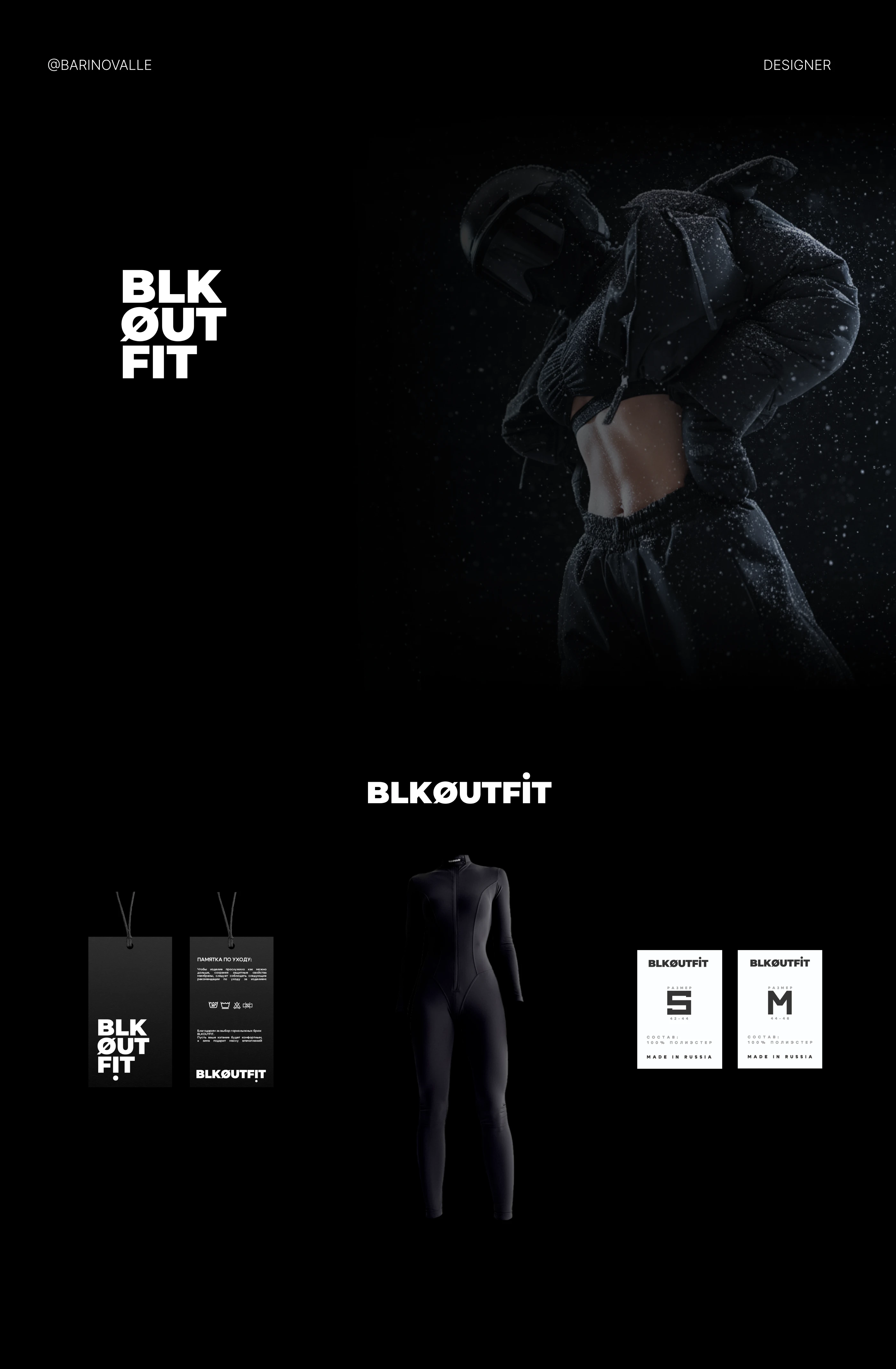 BLKOUTFIT — Изображение №1 — Брендинг, Нейро на Dprofile