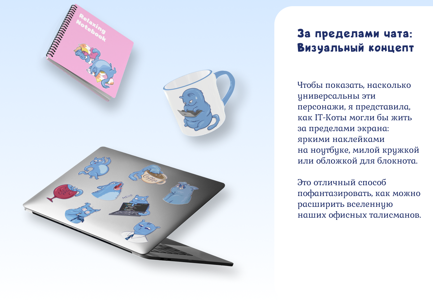 IT-Cat: Неофициальный офис — Изображение №5 — Брендинг, Иллюстрация на Dprofile