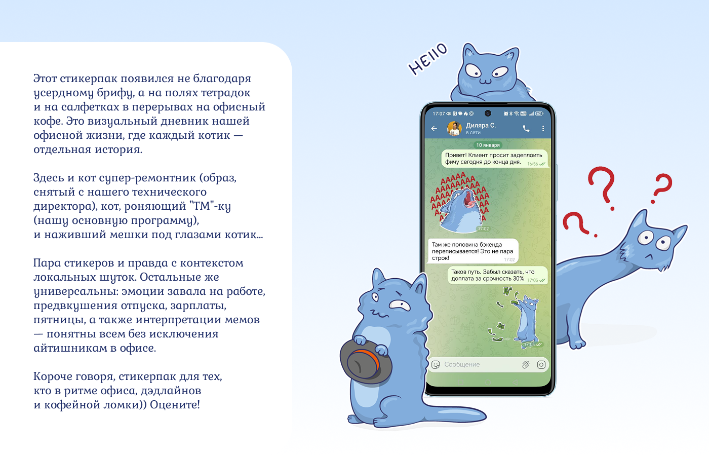 IT-Cat: Неофициальный офис — Изображение №2 — Брендинг, Иллюстрация на Dprofile