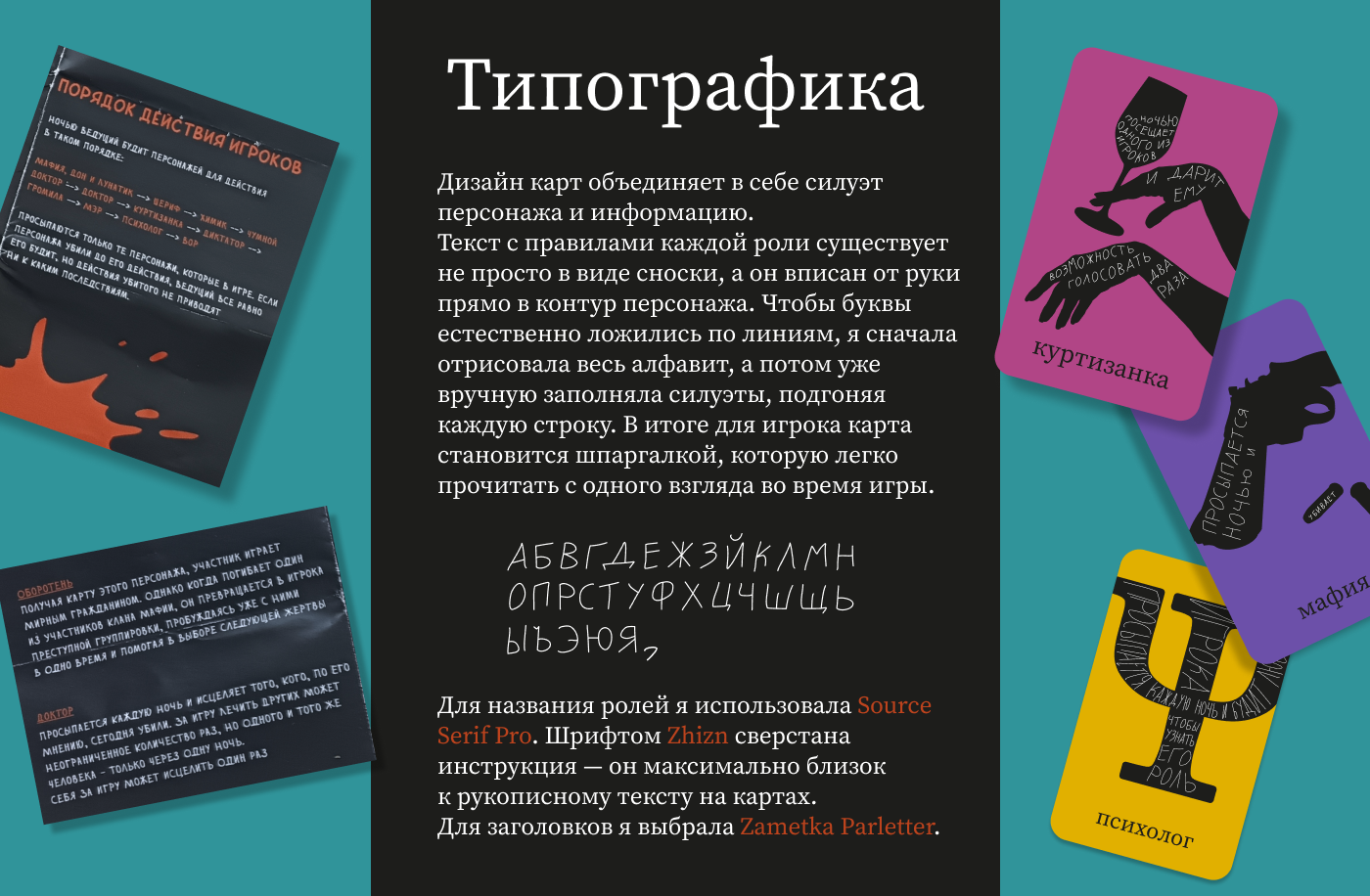 Карточная игра "Мафия". — Изображение №5 — Брендинг, Графика на Dprofile