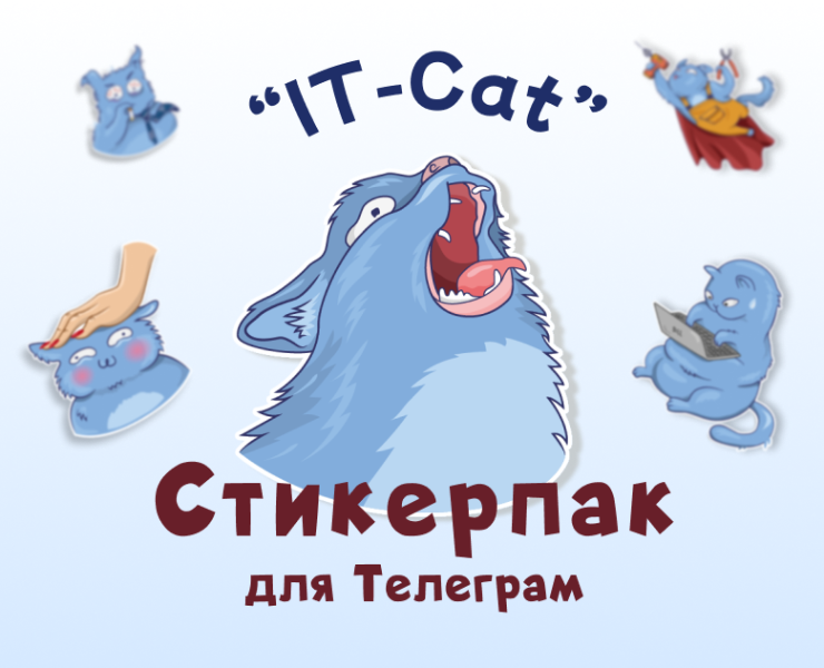 IT-Cat: Неофициальный офис — Брендинг, Иллюстрация на Dprofile