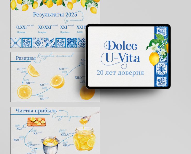 Юбилейная презентация к 20-летию компании — Графика, Маркетинг на Dprofile