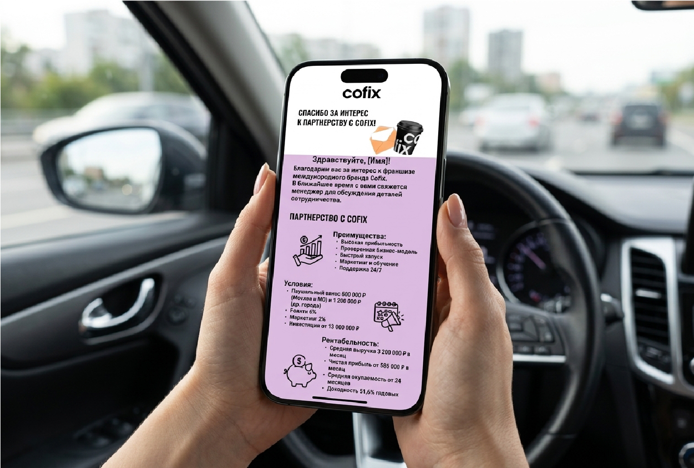 Проект COFIX — Изображение №9 — Брендинг, Графика на Dprofile