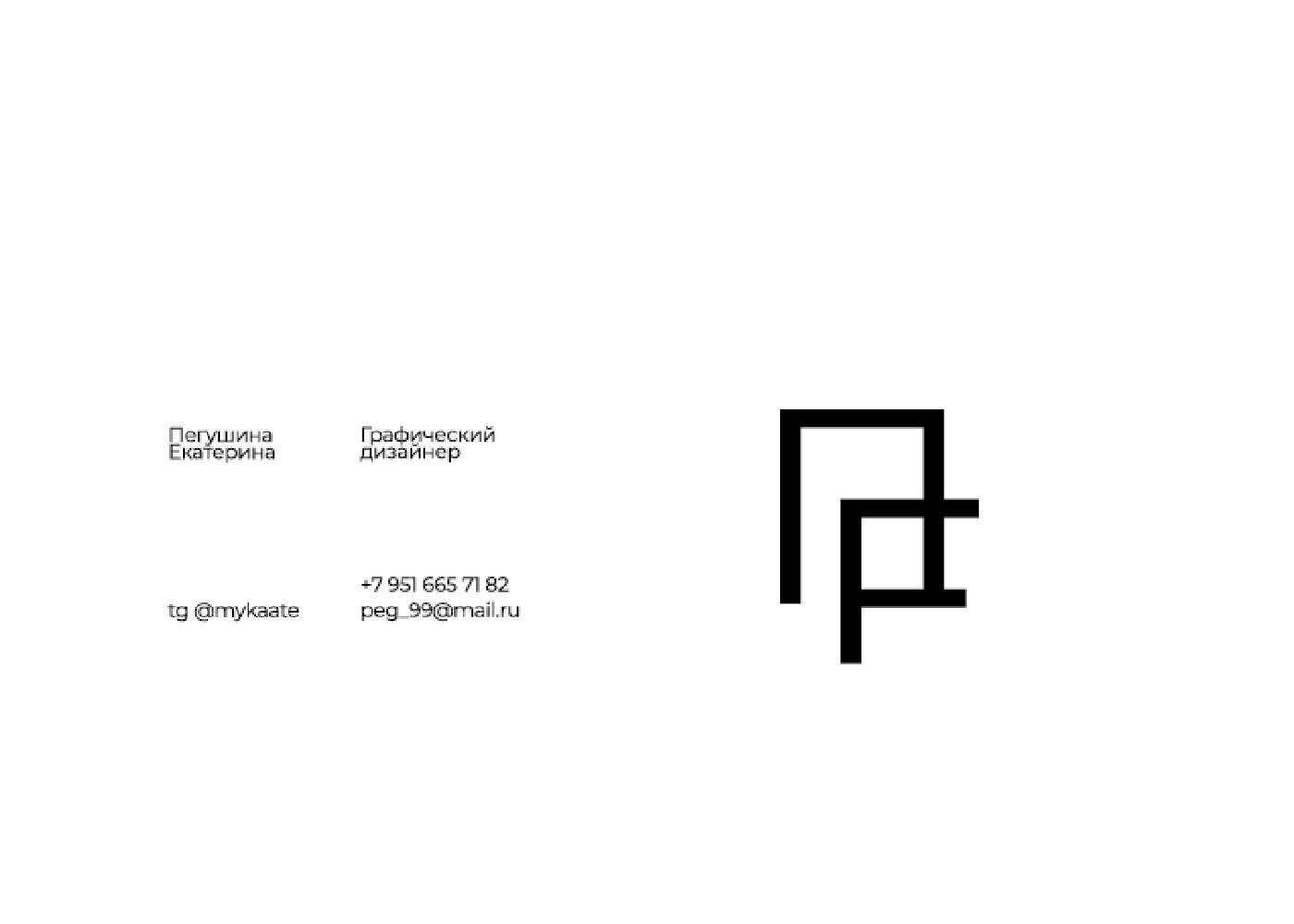 Проект личные визитки — Изображение №4 — Брендинг, Графика на Dprofile