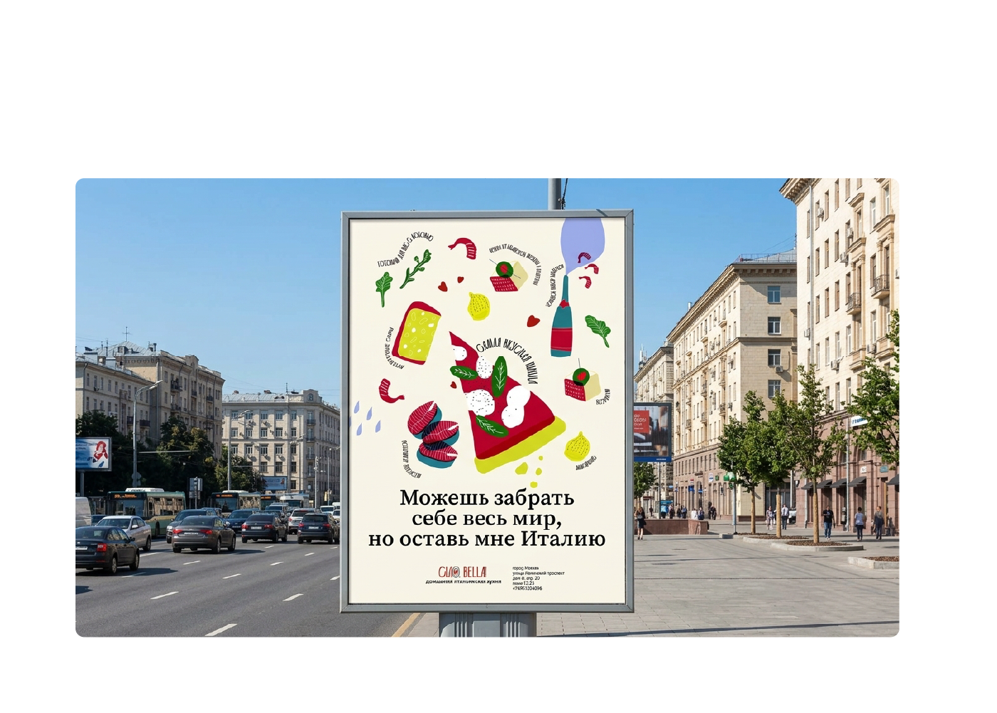 Проект "Рекламные материалы для пиццерии" — Изображение №6 — Брендинг, Графика на Dprofile