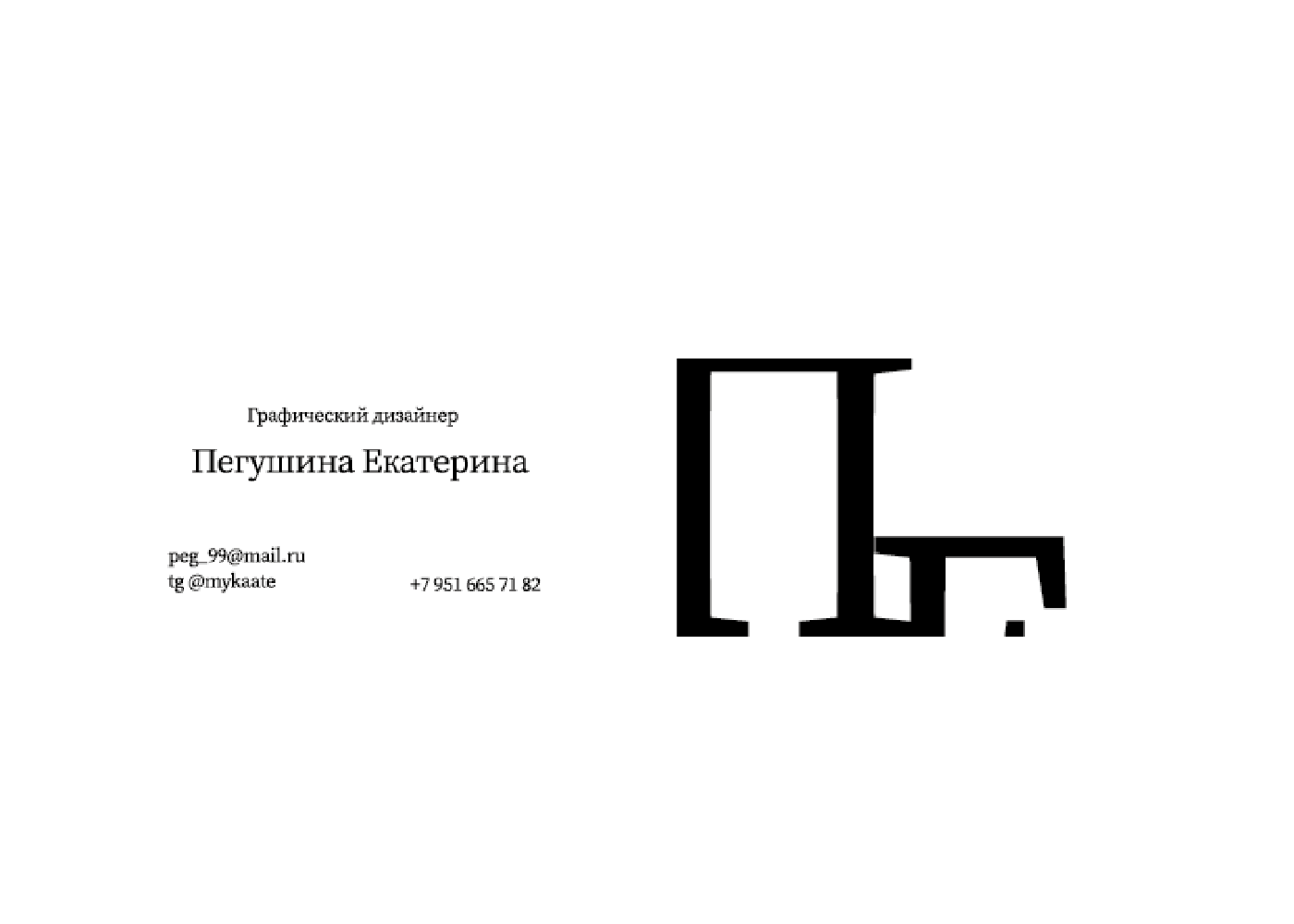 Проект личные визитки — Изображение №7 — Брендинг, Графика на Dprofile