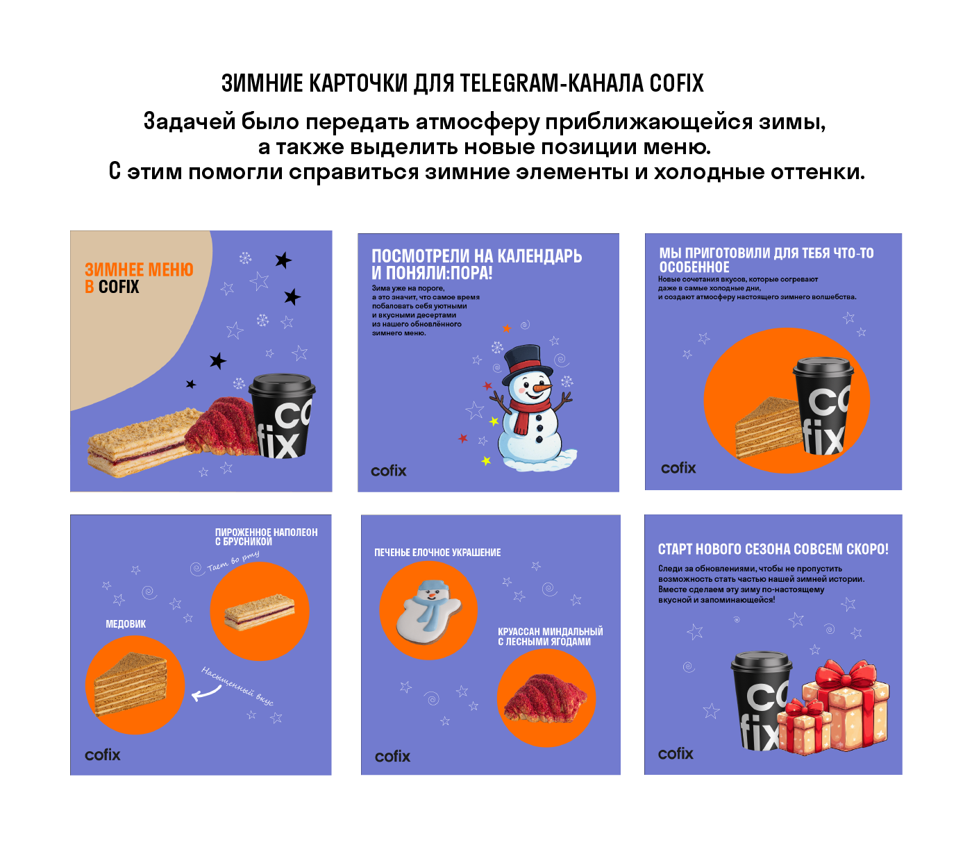 Проект COFIX — Изображение №13 — Брендинг, Графика на Dprofile