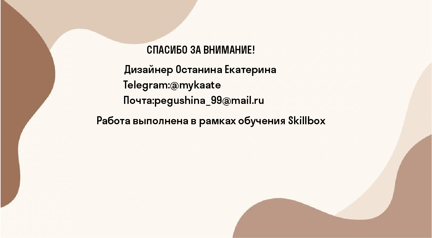 Проект COFIX — Изображение №15 — Брендинг, Графика на Dprofile