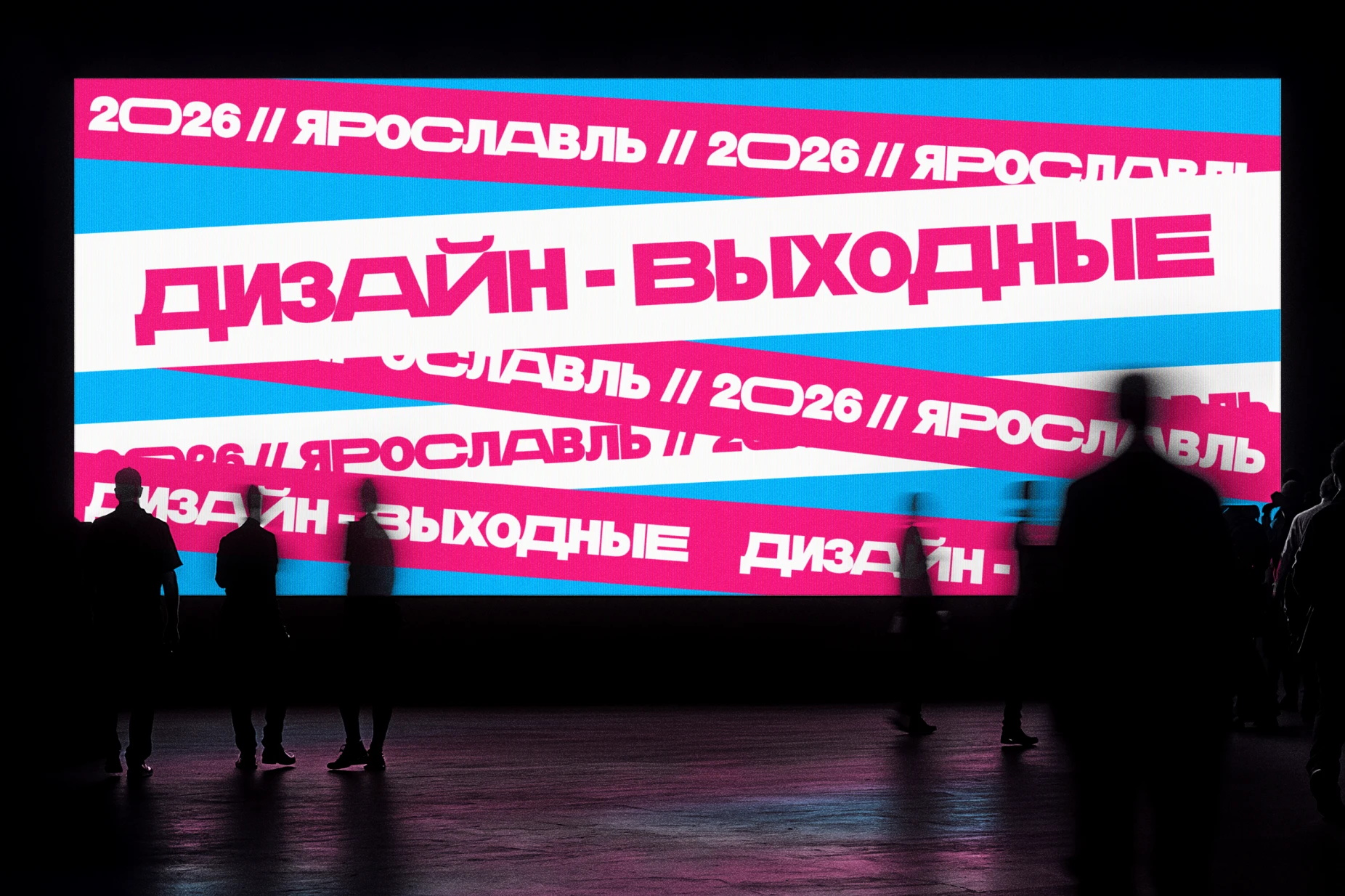 Дизайн-выходные — Brand Identity — Изображение №10 — Интерфейсы, Брендинг на Dprofile