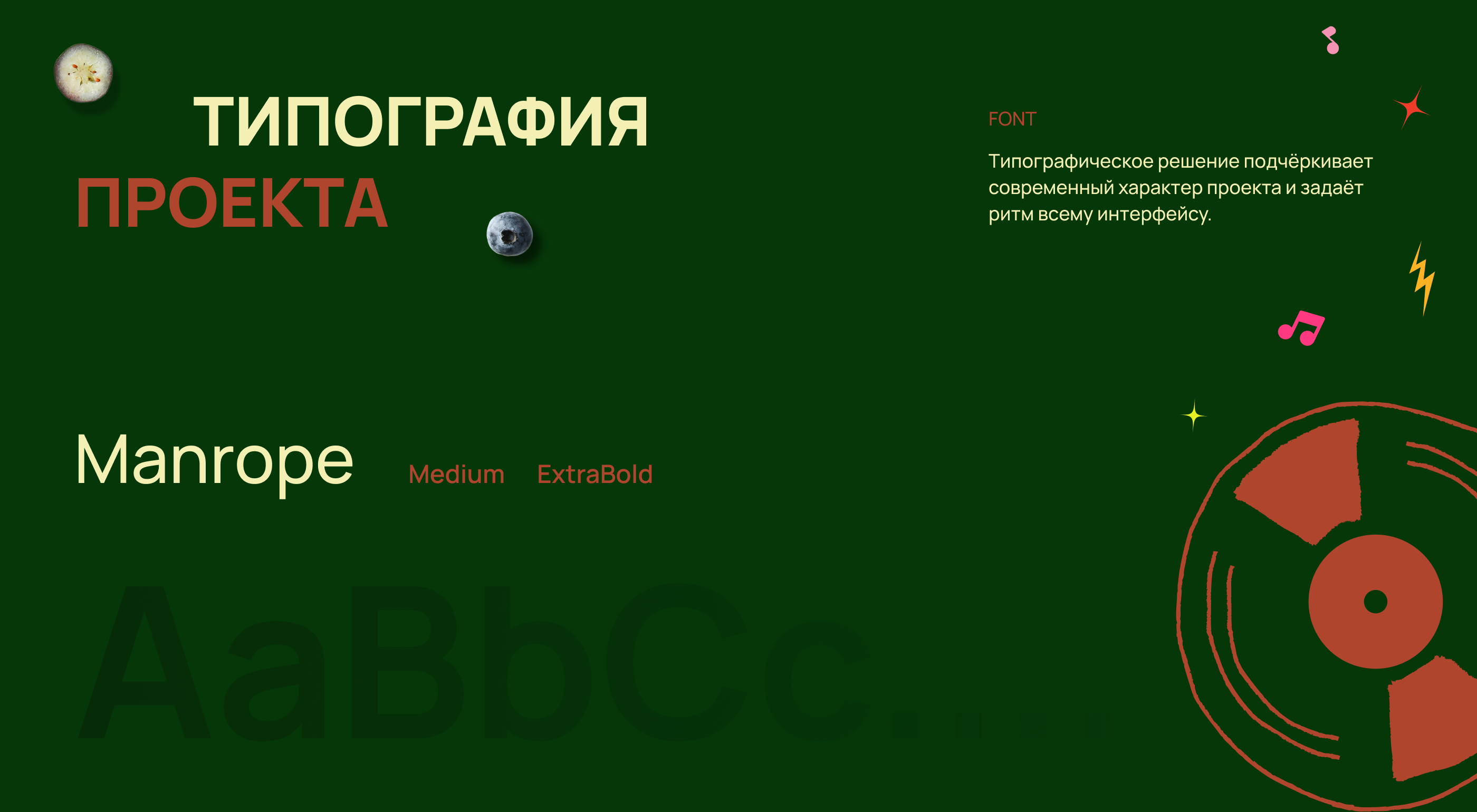 Fake Sober — Beverage Brand Website Design — Изображение №4 — Интерфейсы на Dprofile