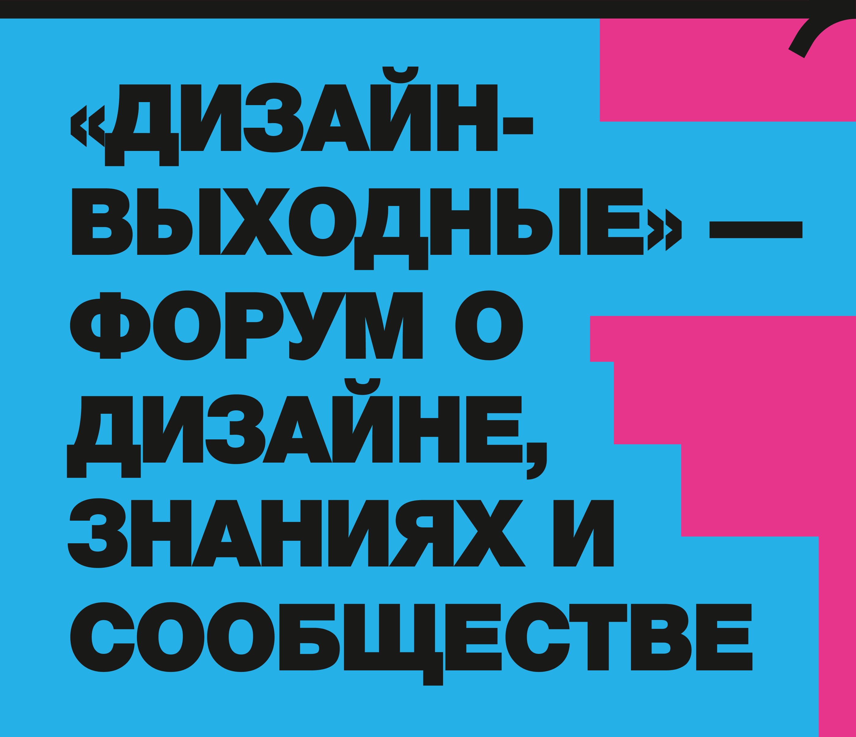 Дизайн выходных — фирменный стиль — Изображение №3 — Брендинг на Dprofile
