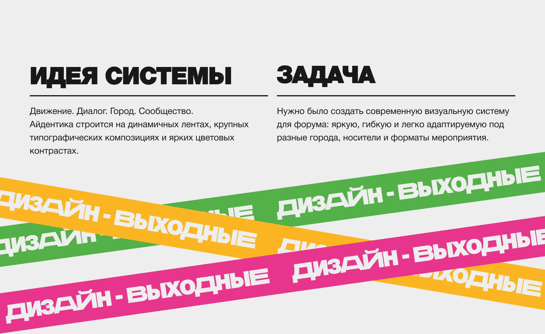 Дизайн-выходные — Brand Identity — Изображение №2 — Интерфейсы, Брендинг на Dprofile