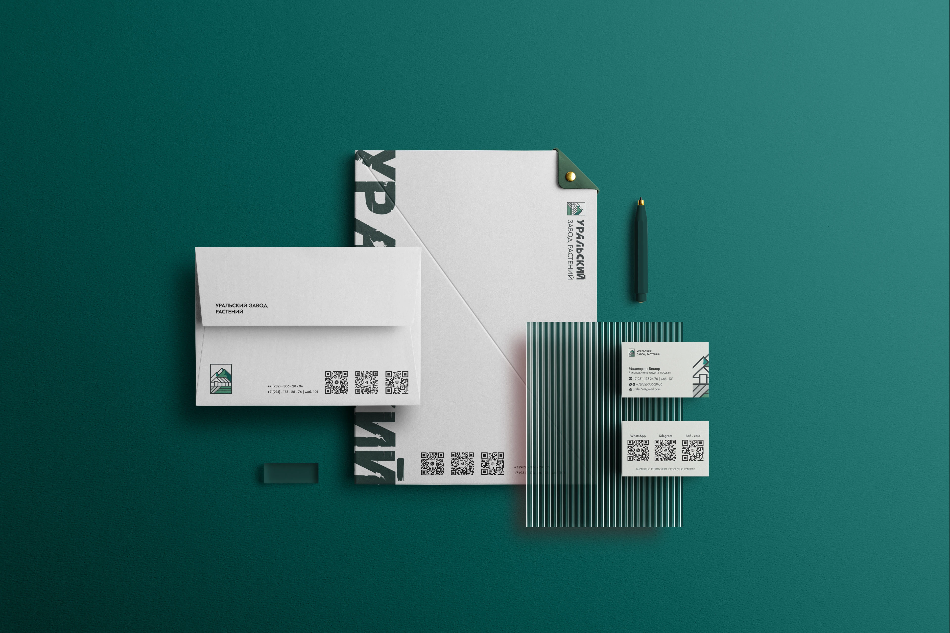 Ural Plant Nursery — Brand Identity Design — Изображение №13 — Интерфейсы, Брендинг на Dprofile
