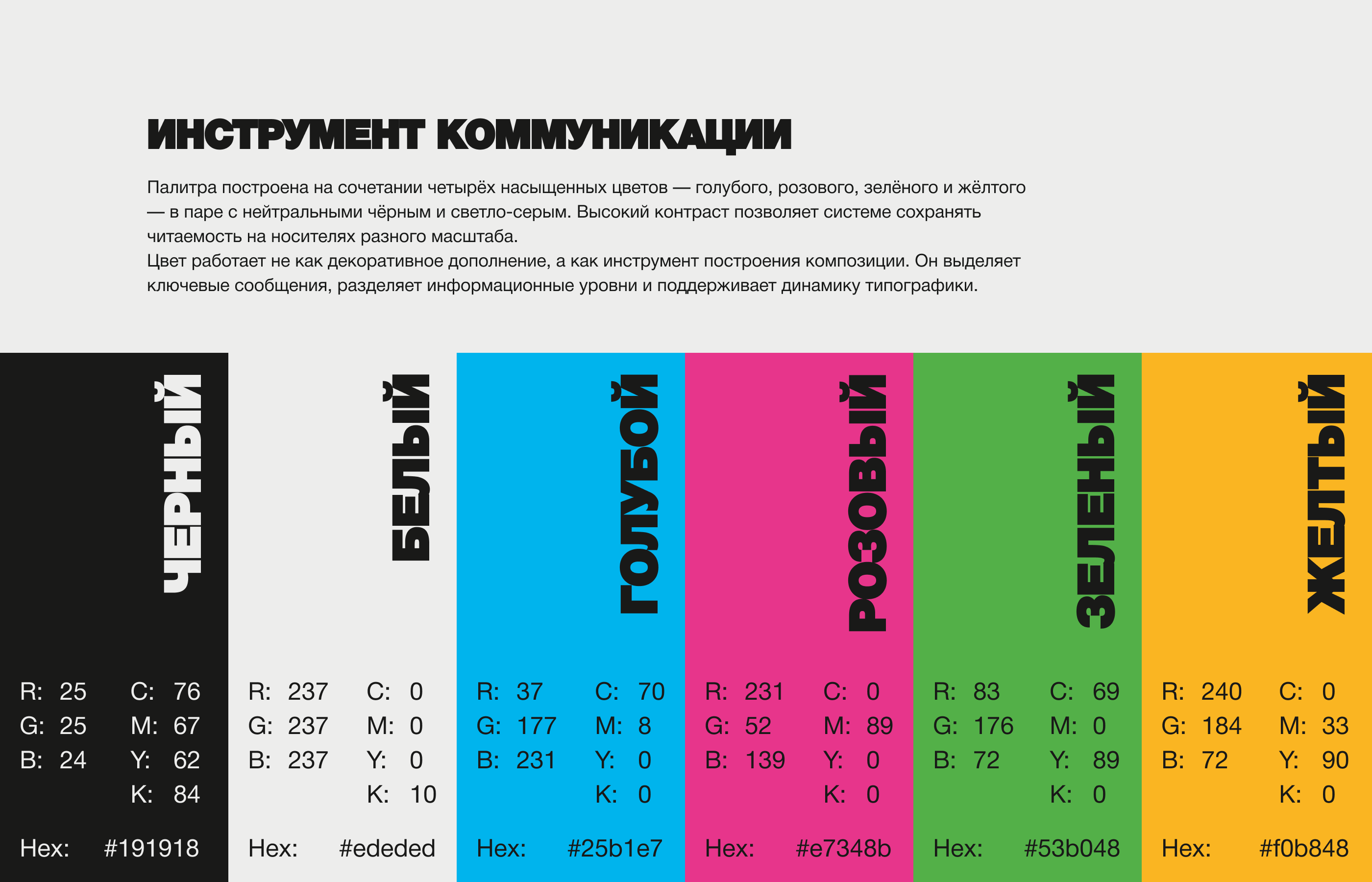 Дизайн выходных — фирменный стиль — Изображение №6 — Брендинг на Dprofile