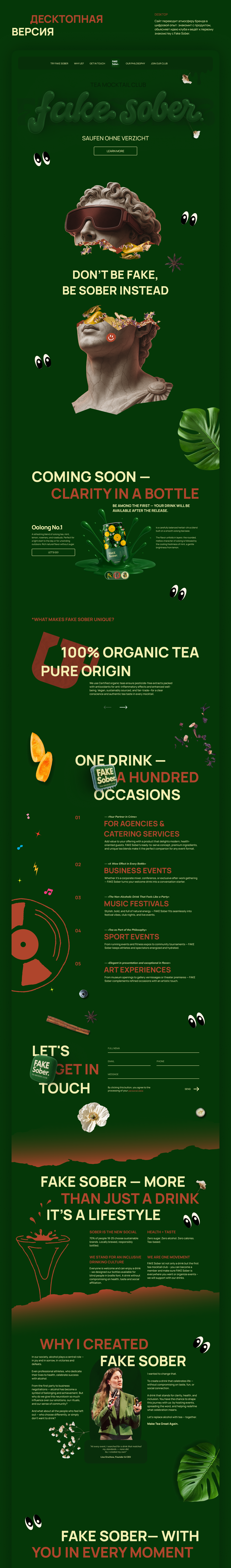 Fake Sober — Beverage Brand Website Design — Изображение №5 — Интерфейсы на Dprofile