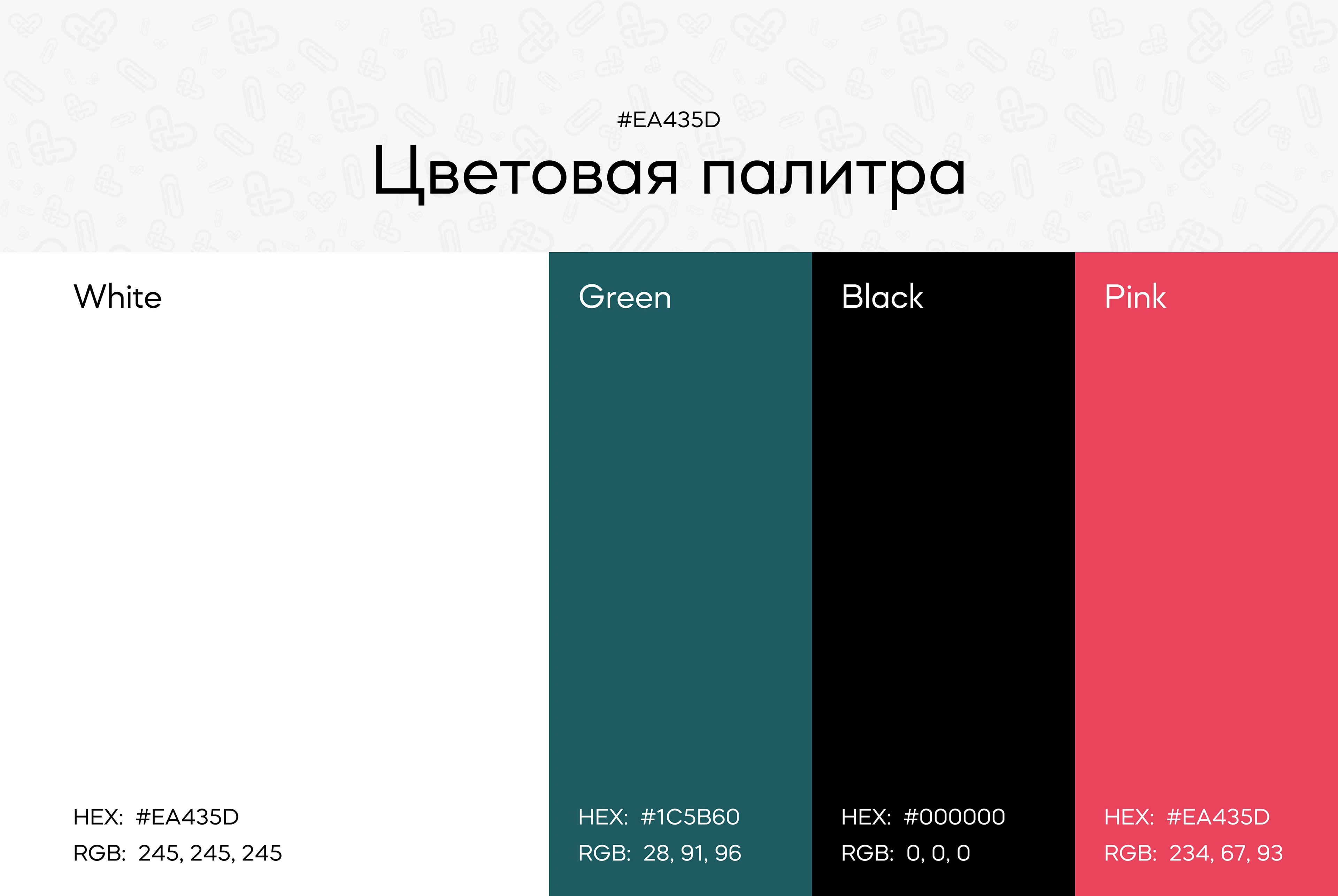Скрепы — благотворительная платформа UI/UX design — Изображение №8 — Интерфейсы на Dprofile