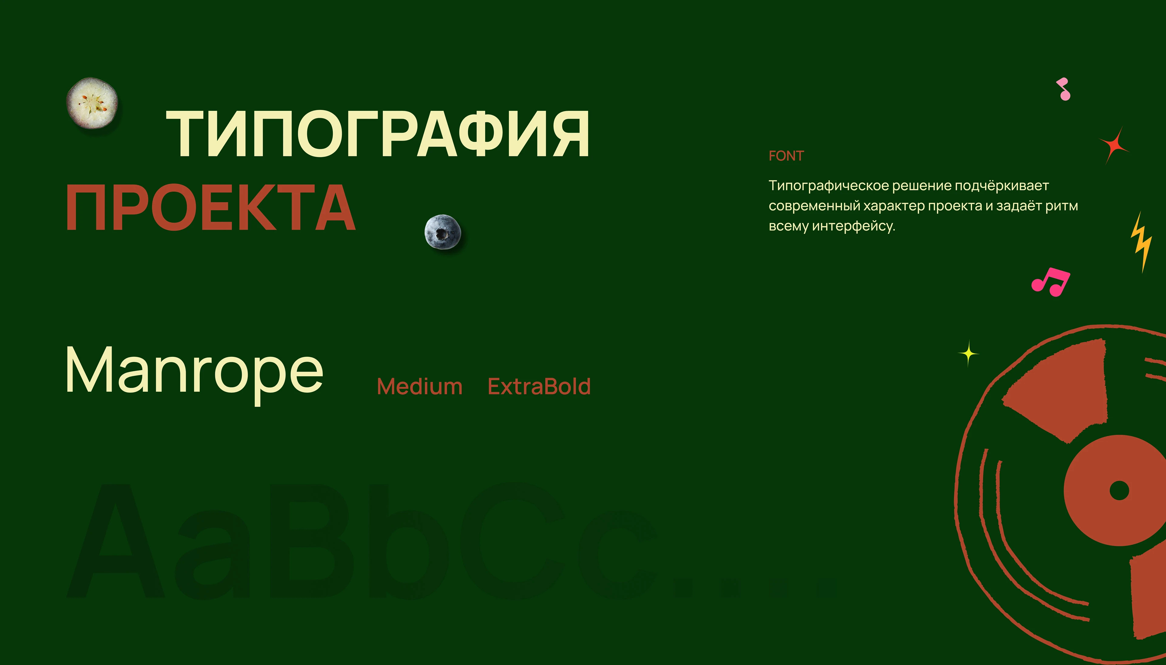 Fake Sober — Beverage Brand Website Design — Изображение №5 — Интерфейсы на Dprofile