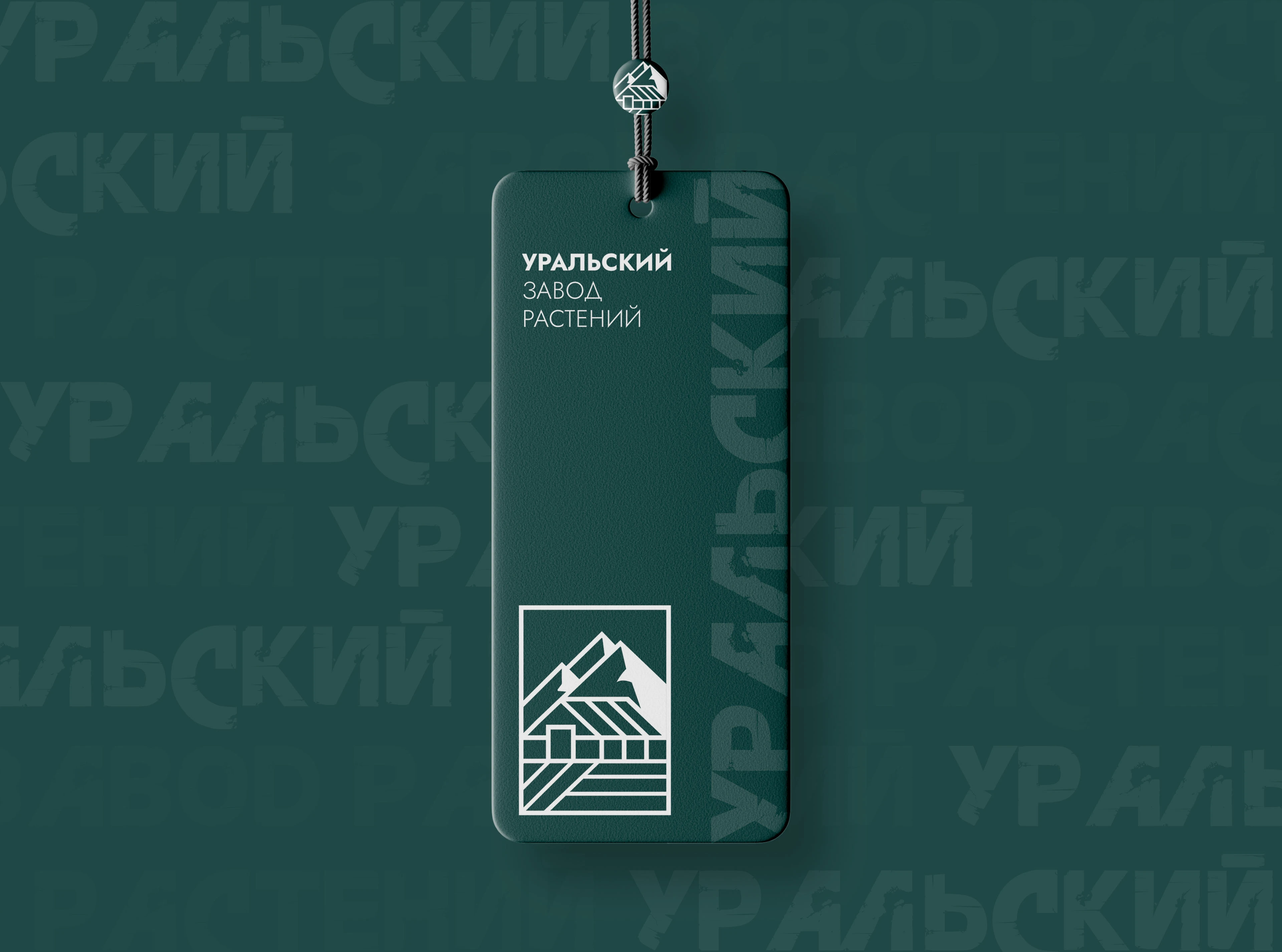 Ural Plant Nursery — Brand Identity Design — Изображение №8 — Интерфейсы, Брендинг на Dprofile