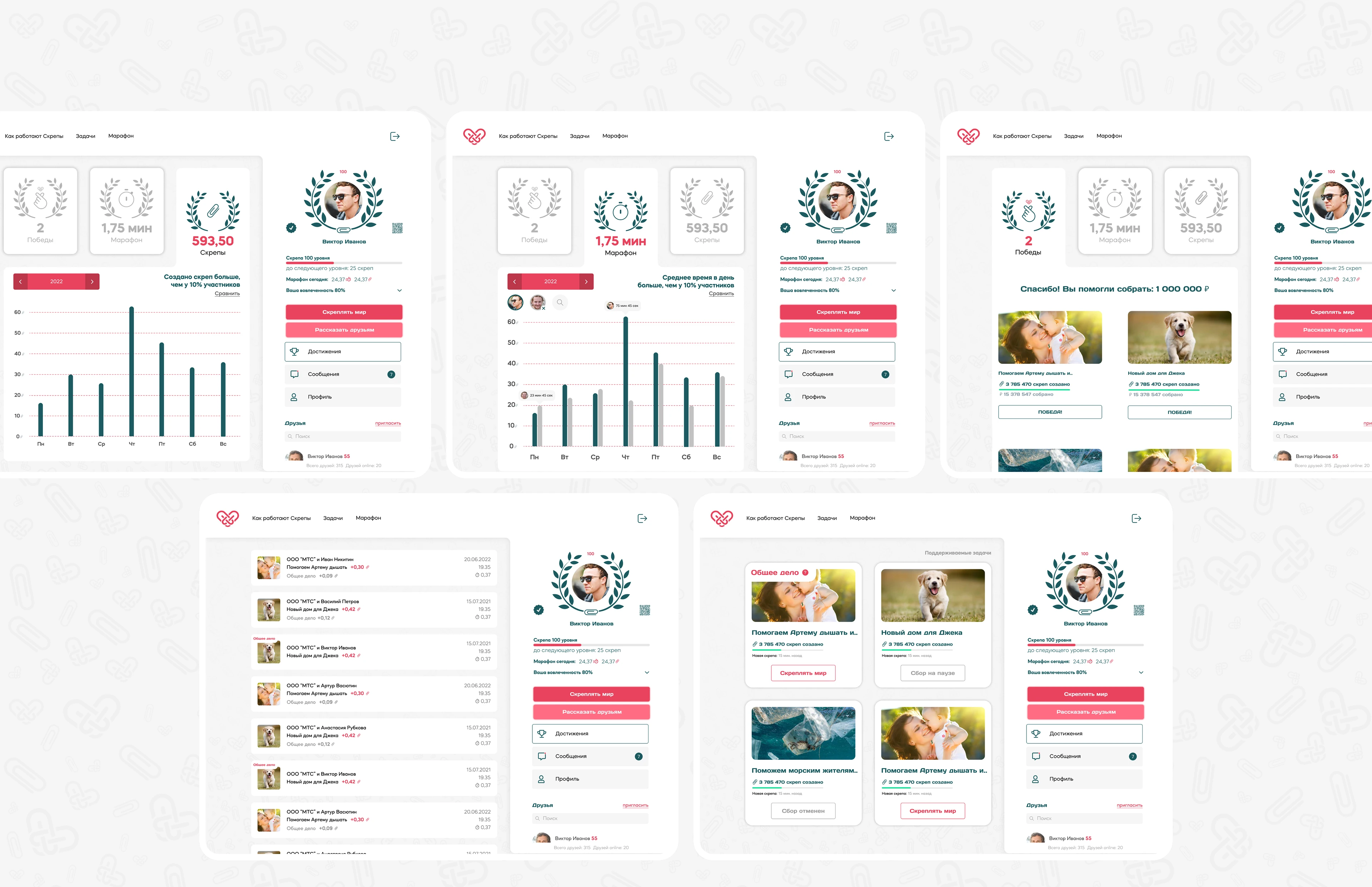 Скрепы — благотворительная платформа UI/UX design — Изображение №3 — Интерфейсы на Dprofile