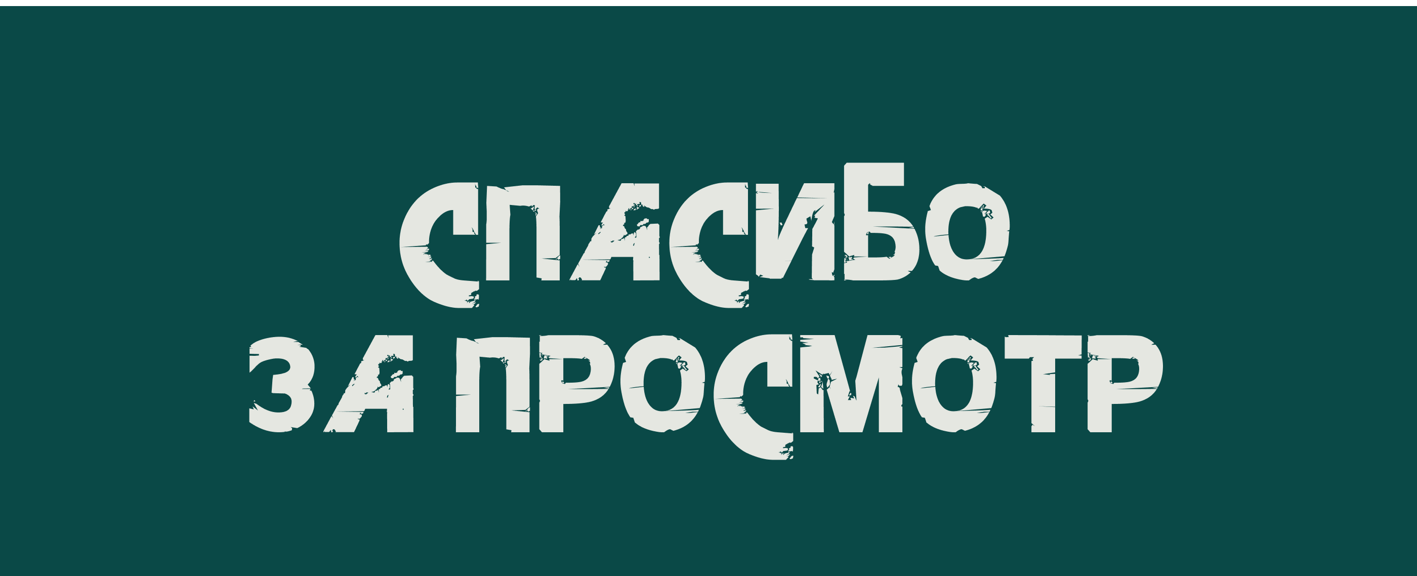 Уральский завод растений — брендинг — Изображение №12 — Брендинг на Dprofile
