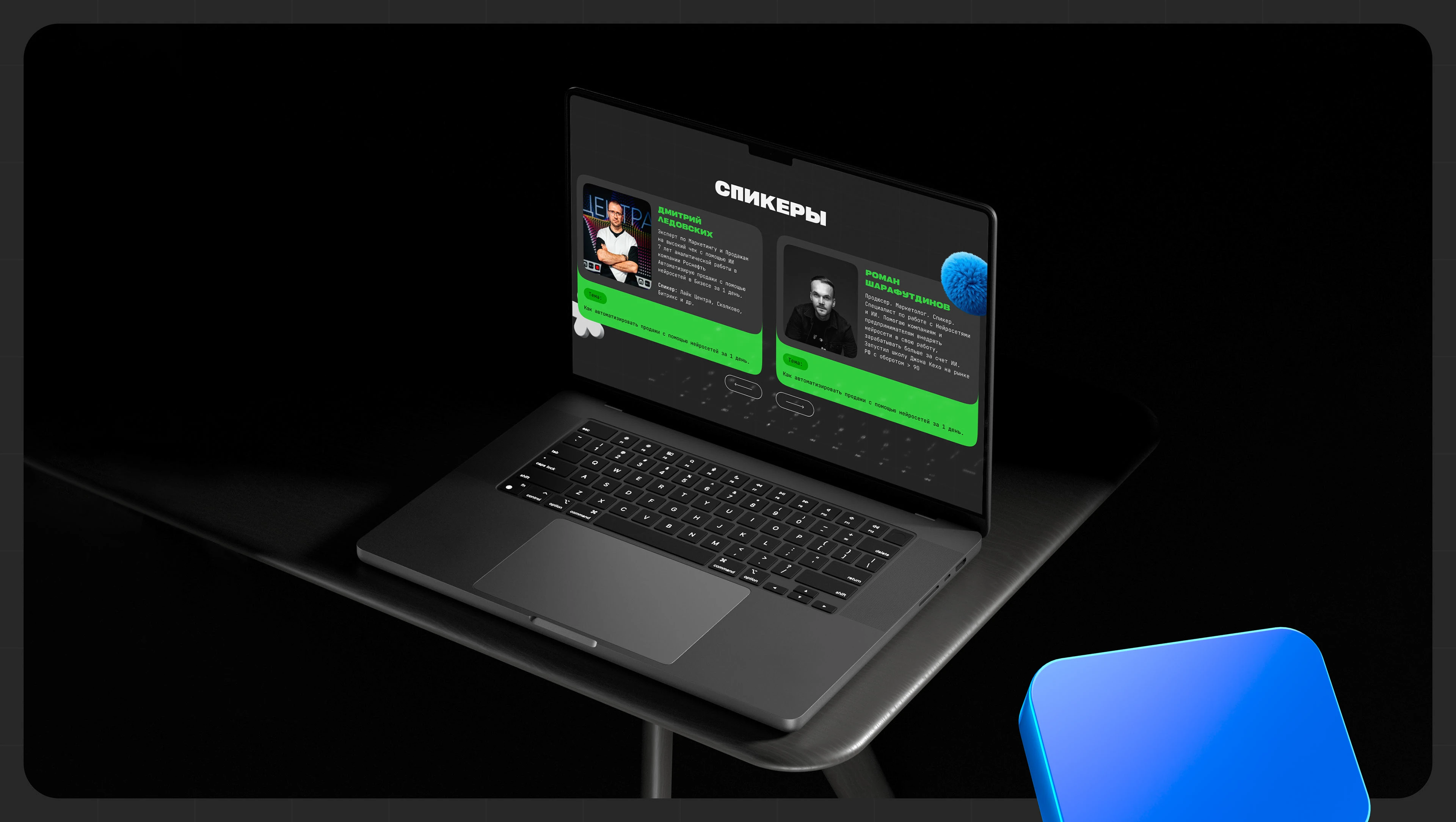 Действуй AI конфиренция — Event Landing Page Design — Изображение №2 — Интерфейсы, Брендинг на Dprofile
