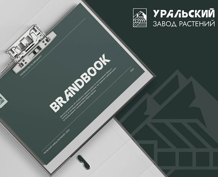 Ural Plant Nursery — Brand Identity Design — Интерфейсы, Брендинг на Dprofile