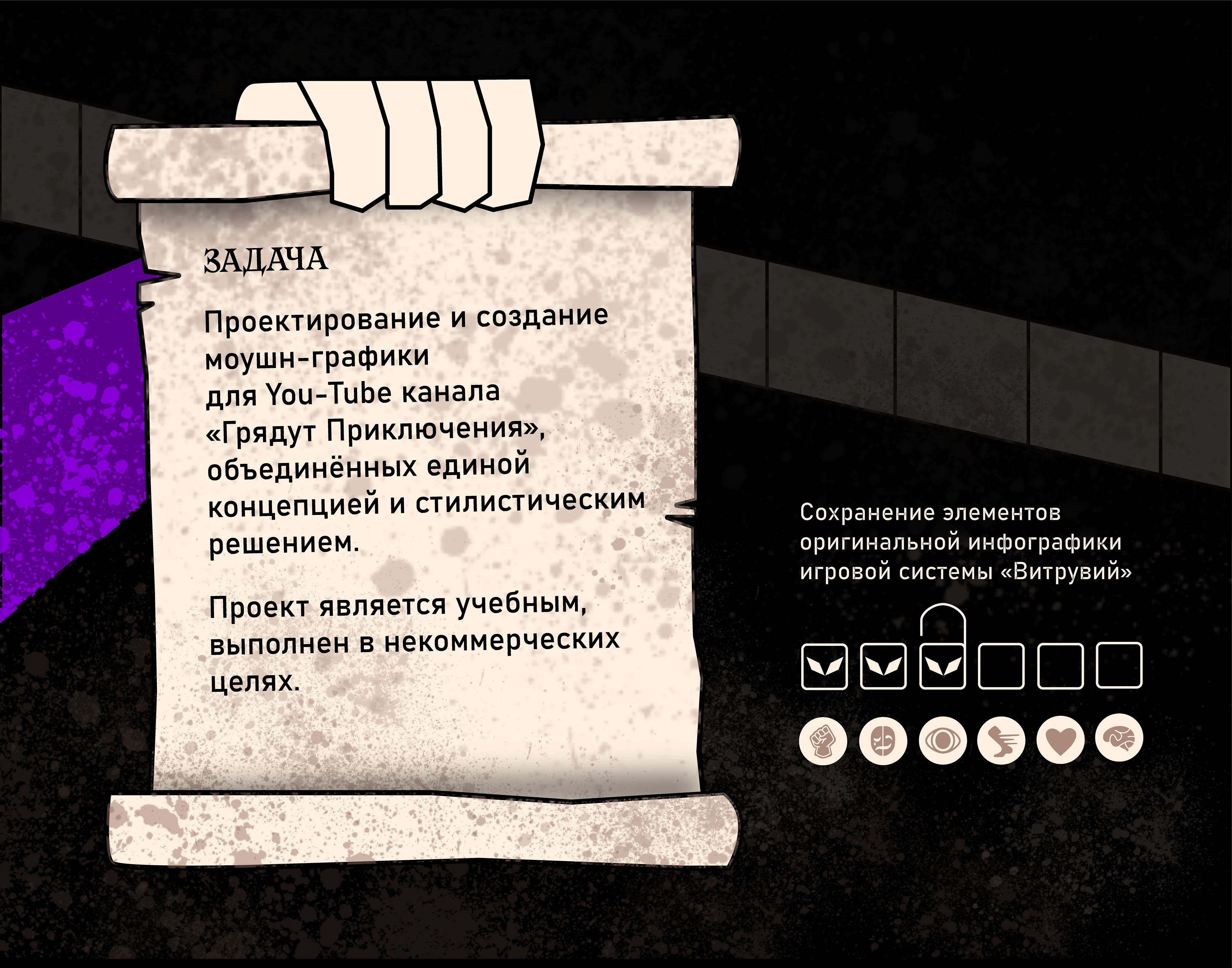 Моушн-графика для проекта «Грядут приключения» — Изображение №2 — Иллюстрация, Анимация на Dprofile