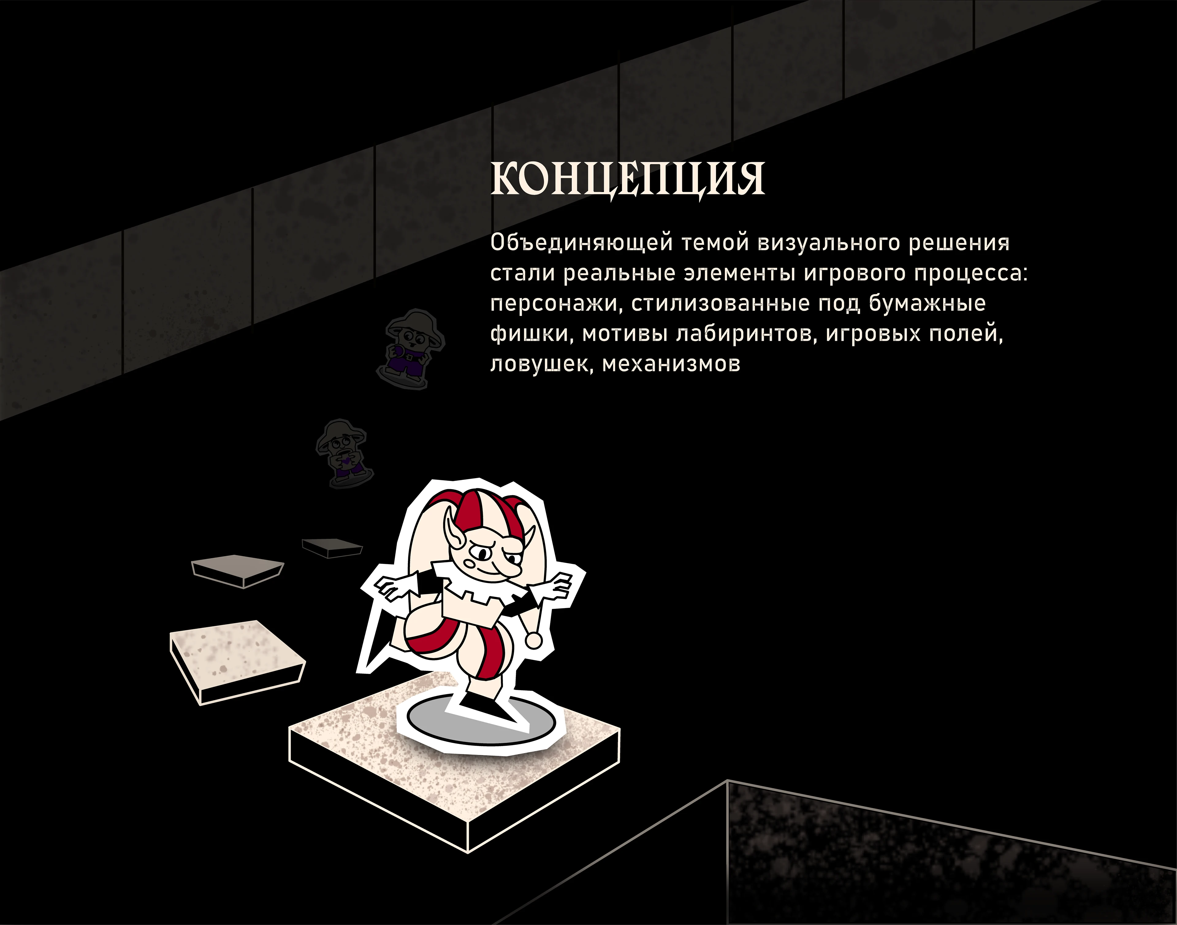 Моушн-графика для проекта «Грядут приключения» — Изображение №3 — Иллюстрация, Анимация на Dprofile