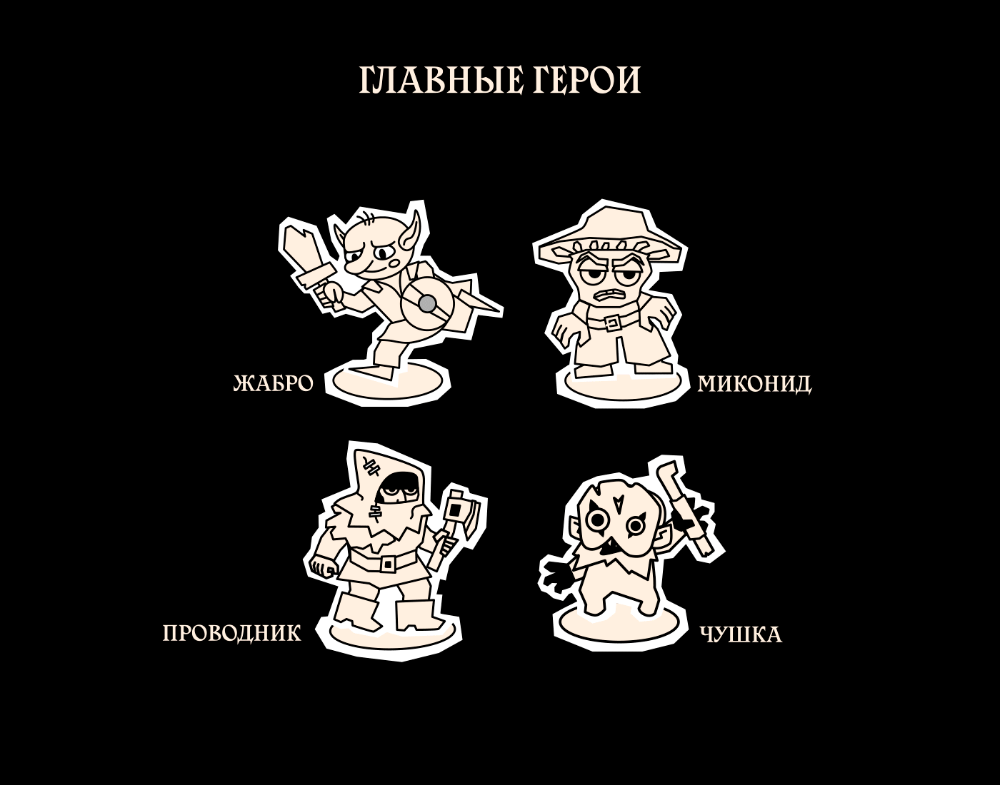 Моушн-графика для проекта «Грядут приключения» — Изображение №5 — Иллюстрация, Анимация на Dprofile
