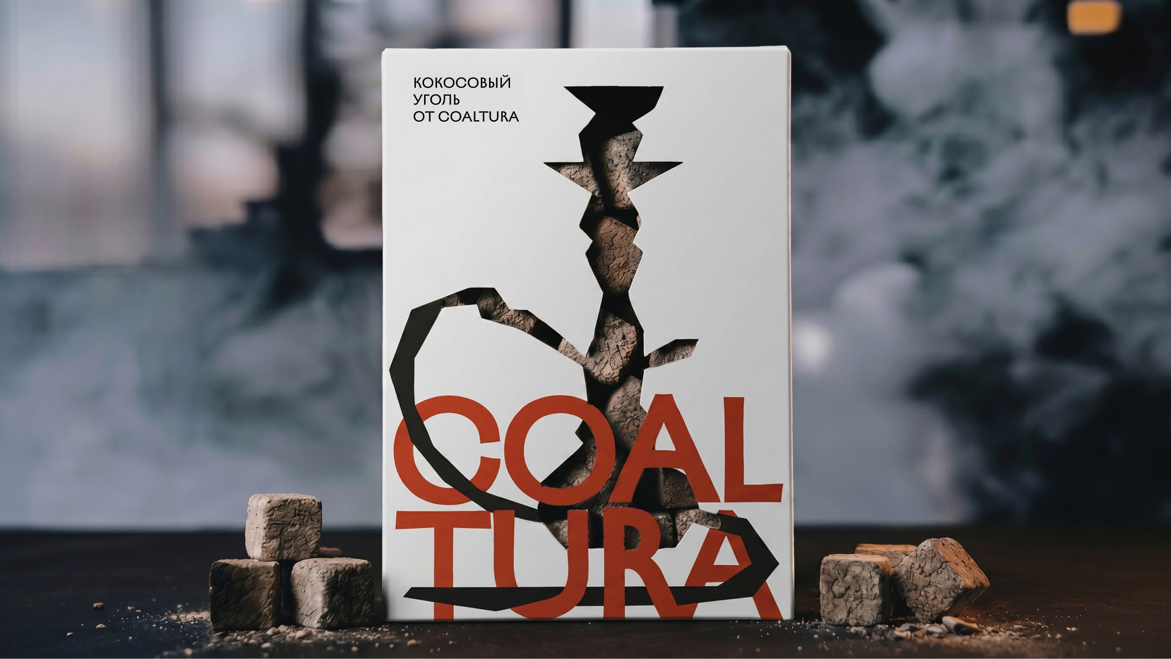 COALTURA | Дизайн упаковки — Изображение №4 — Брендинг, Промдизайн на Dprofile