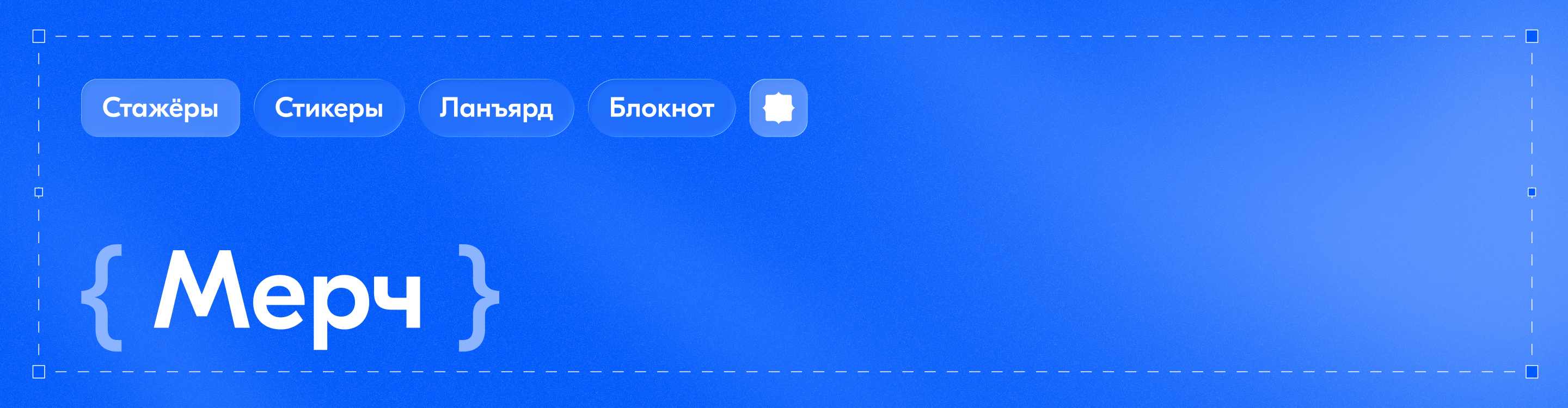 Ozon Банк: Стажёрская программа — Изображение №13 — Брендинг, Иллюстрация на Dprofile
