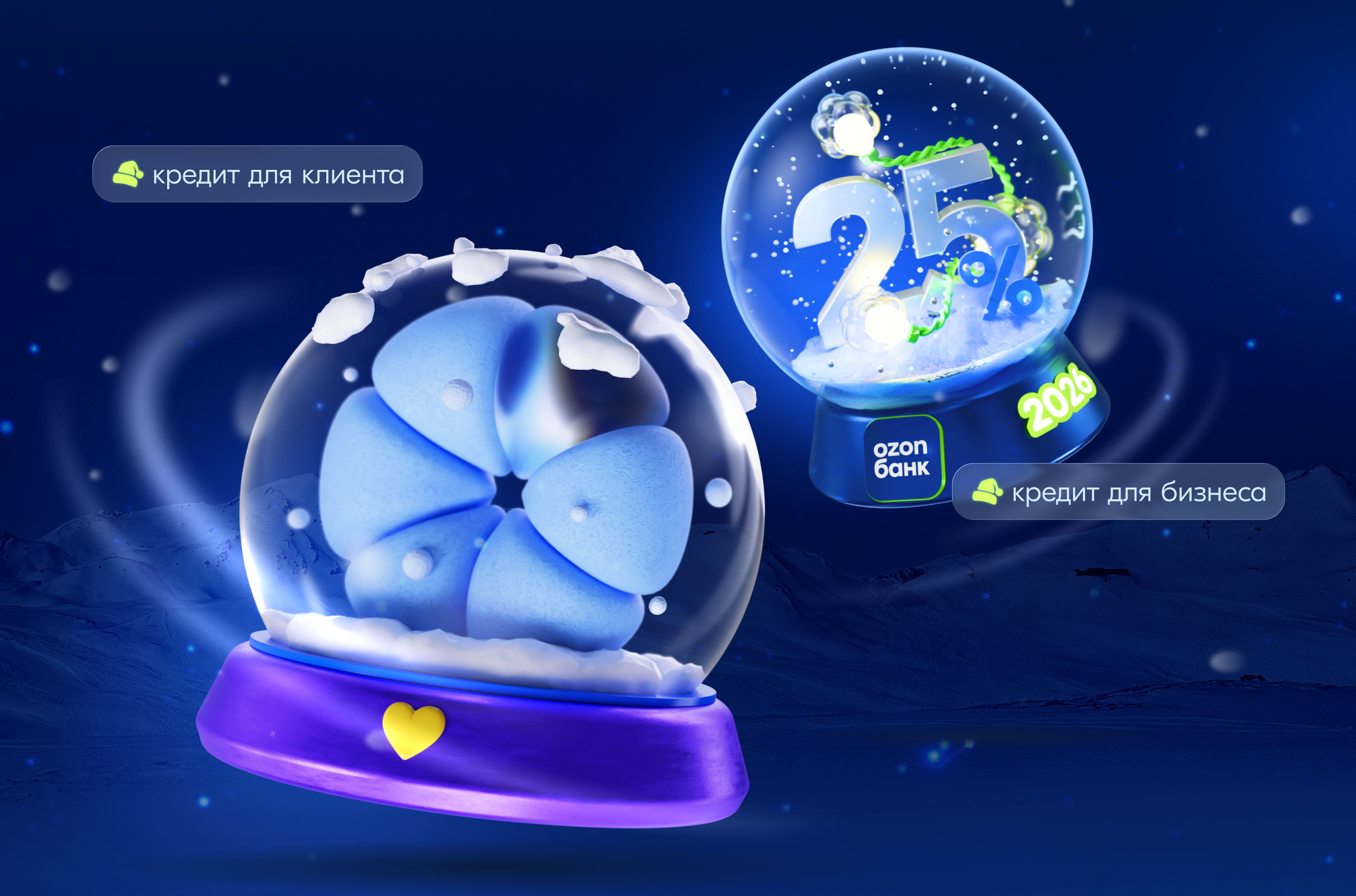 Ozon Банк: New Year — Изображение №9 — Брендинг, Иллюстрация на Dprofile