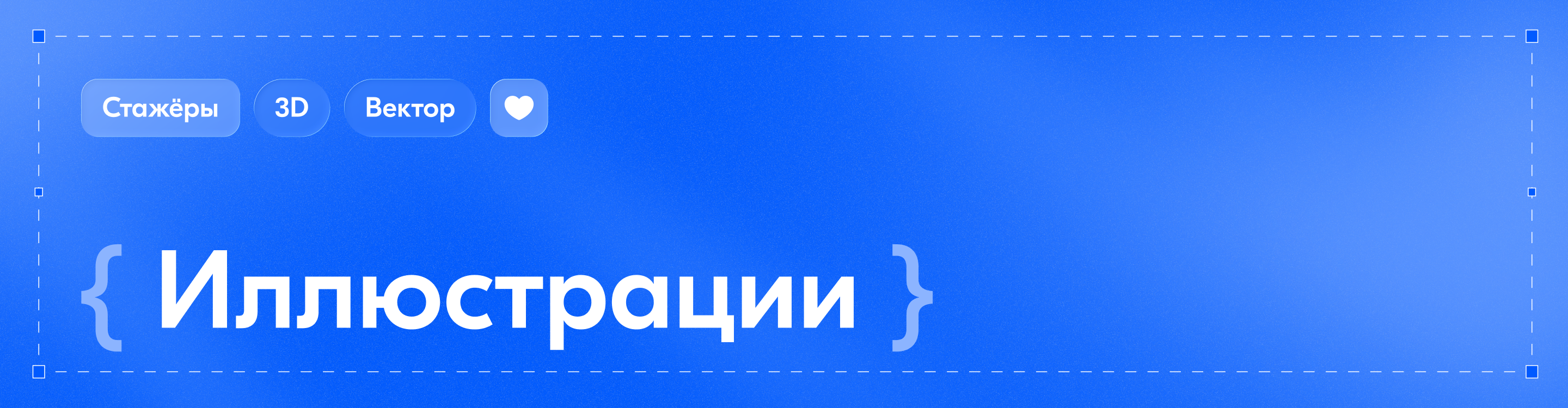 Ozon Банк: Стажёрская программа — Изображение №9 — Брендинг, Иллюстрация на Dprofile