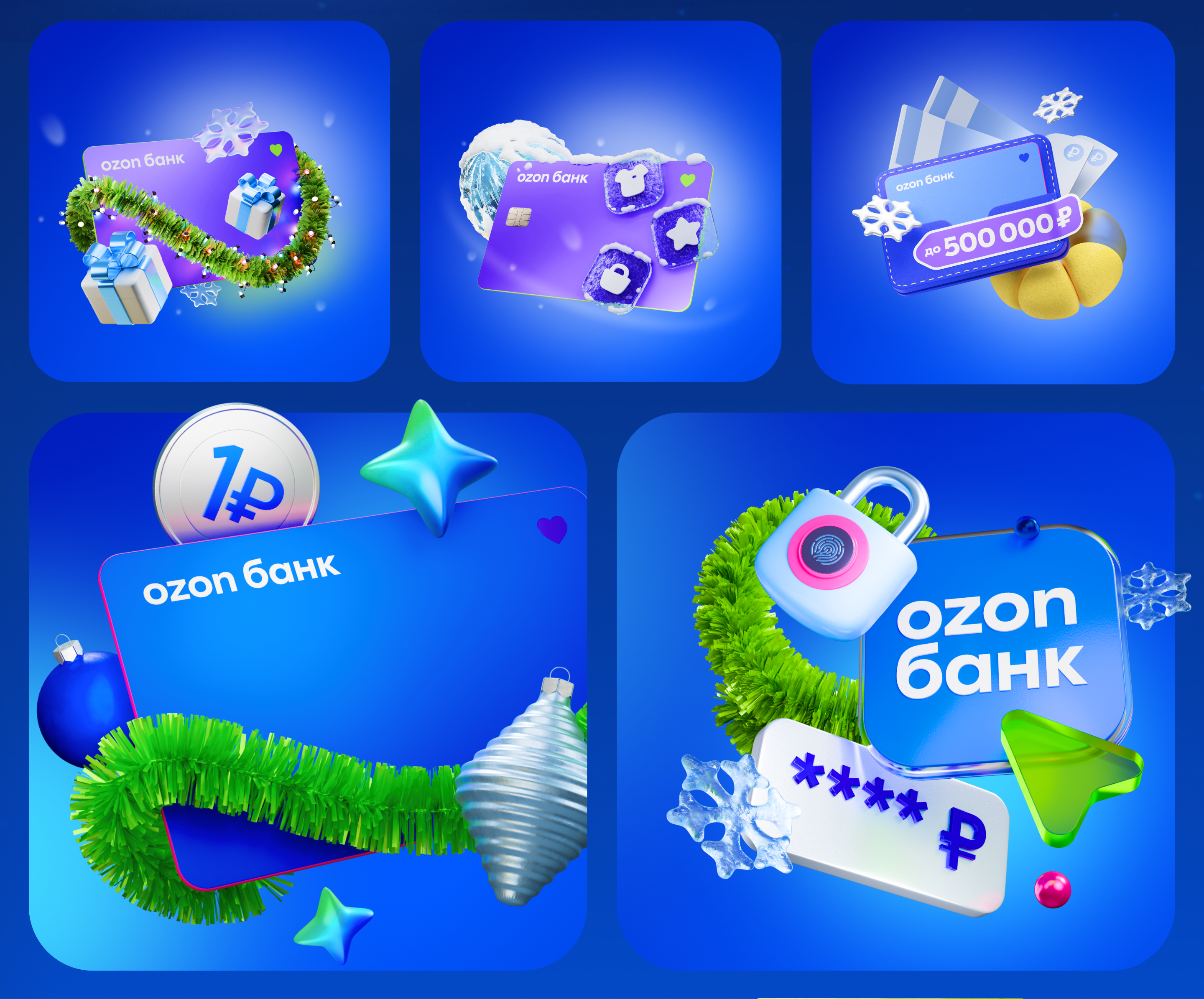 Ozon Банк: New Year — Изображение №10 — Брендинг, Иллюстрация на Dprofile