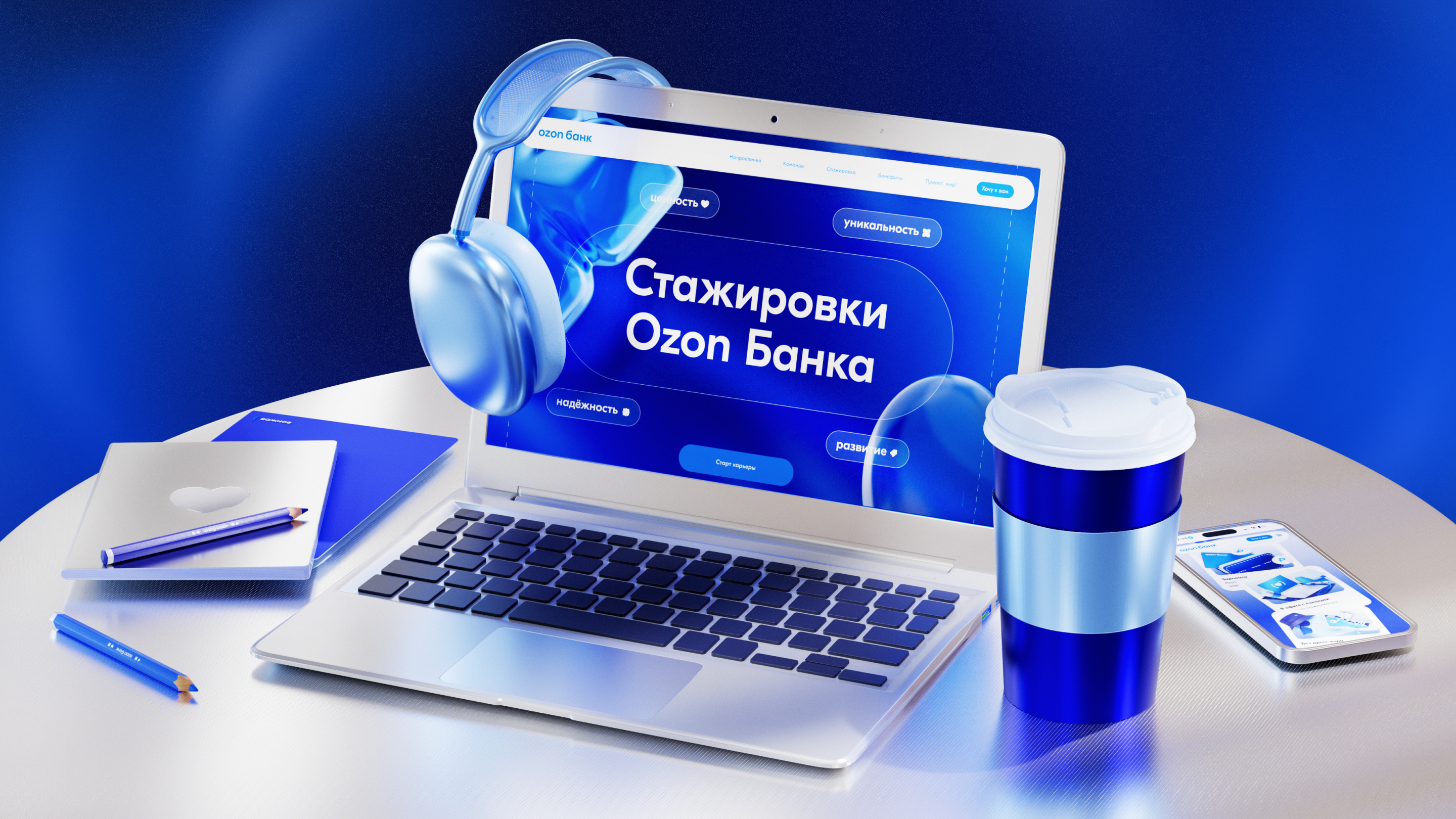 Ozon Банк: Стажёрская программа — Изображение №30 — Брендинг, Иллюстрация на Dprofile
