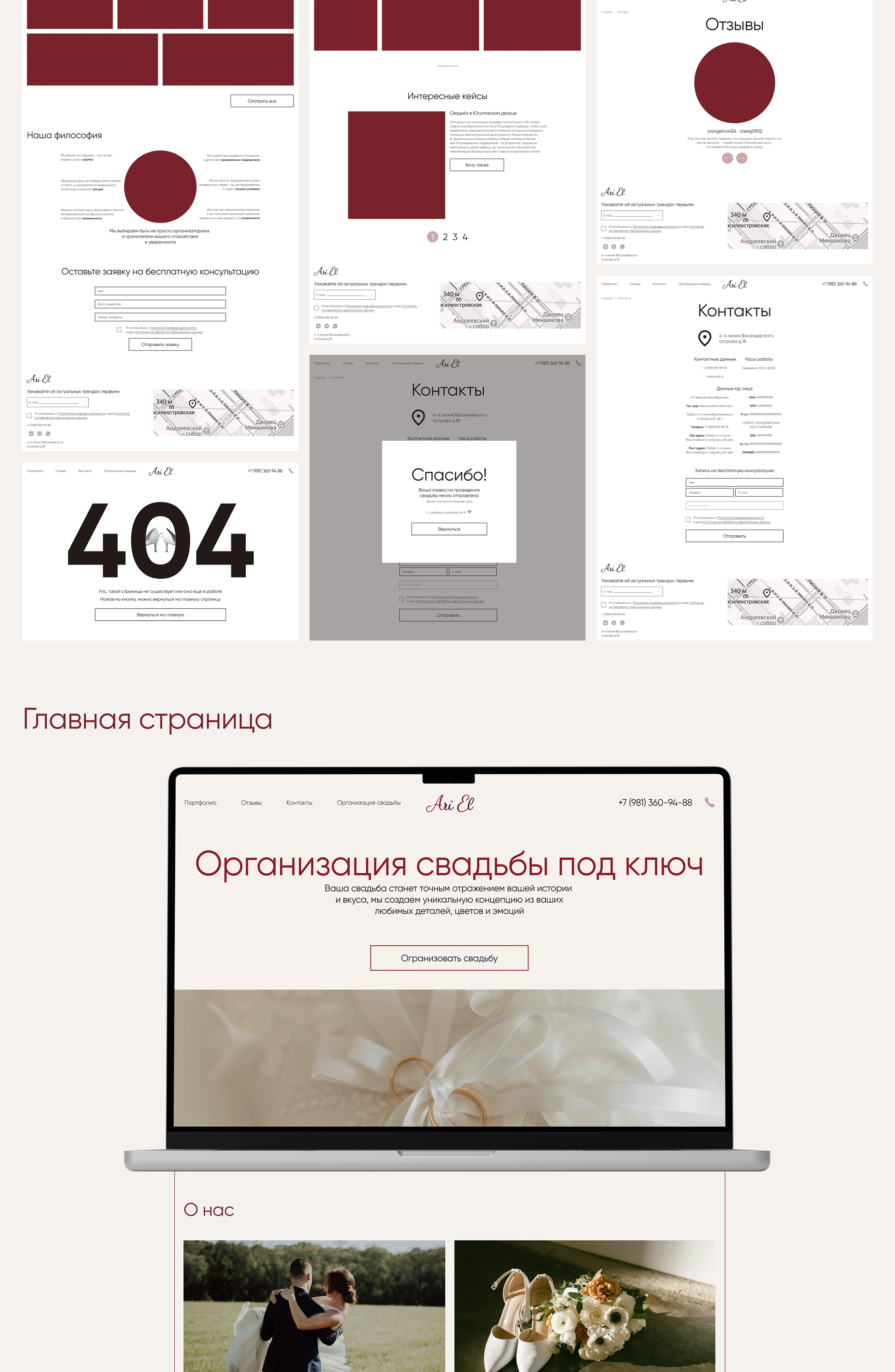 Многостраничный сайт для Организации свадьбы — Изображение №4 — Интерфейсы на Dprofile