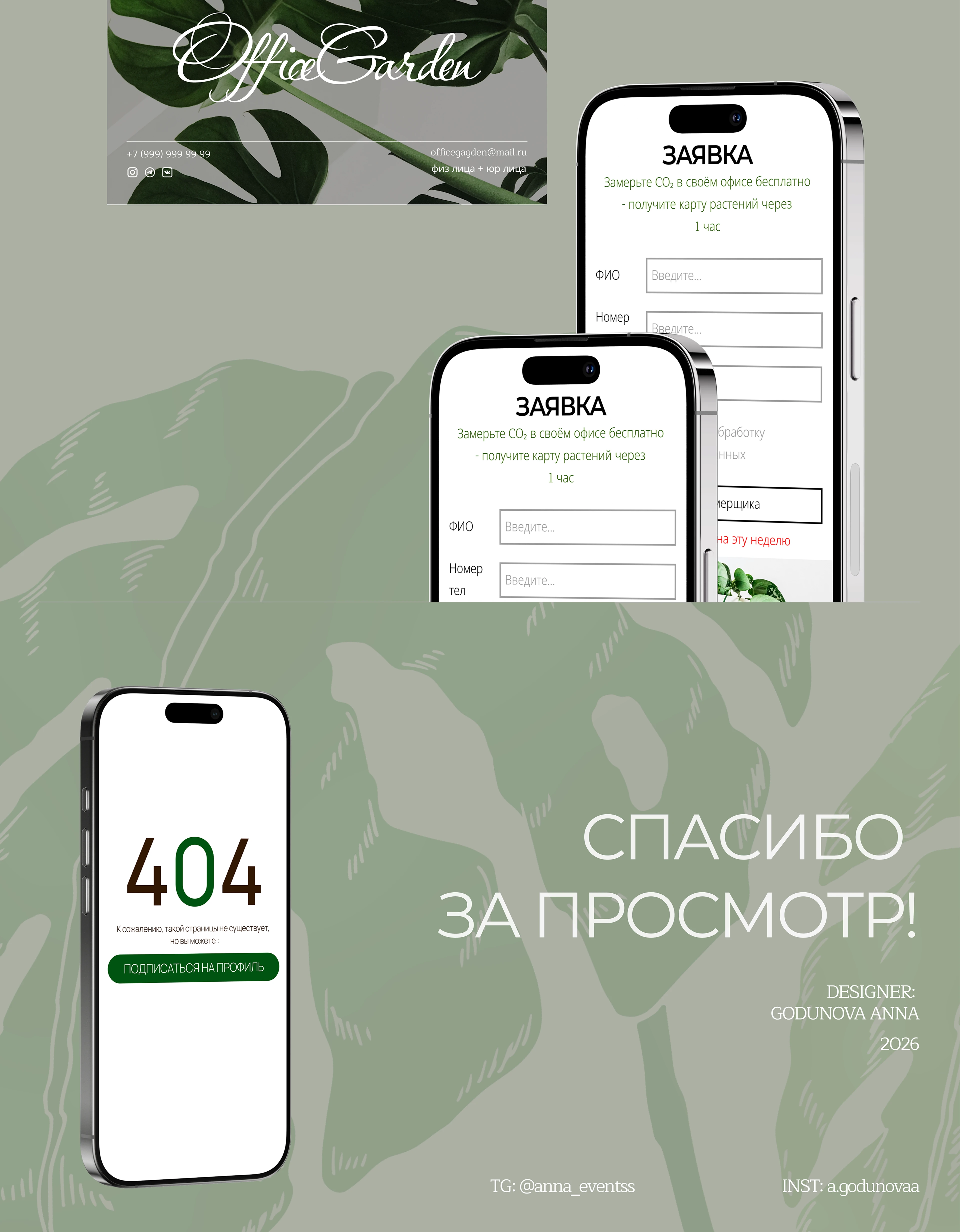 Landing "Office Garden" — Изображение №9 — Интерфейсы, Графика на Dprofile