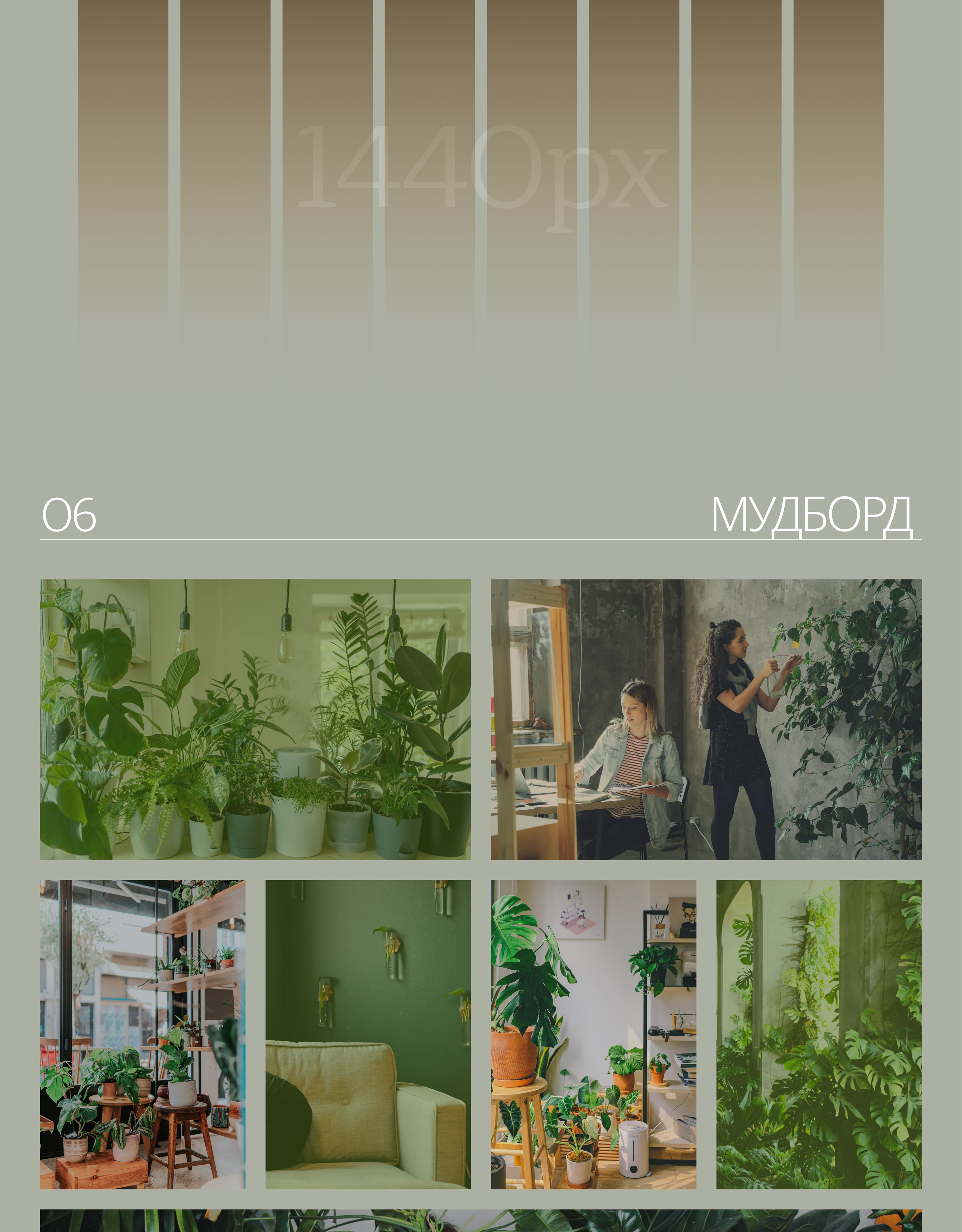 Landing "Office Garden" — Изображение №4 — Интерфейсы, Графика на Dprofile