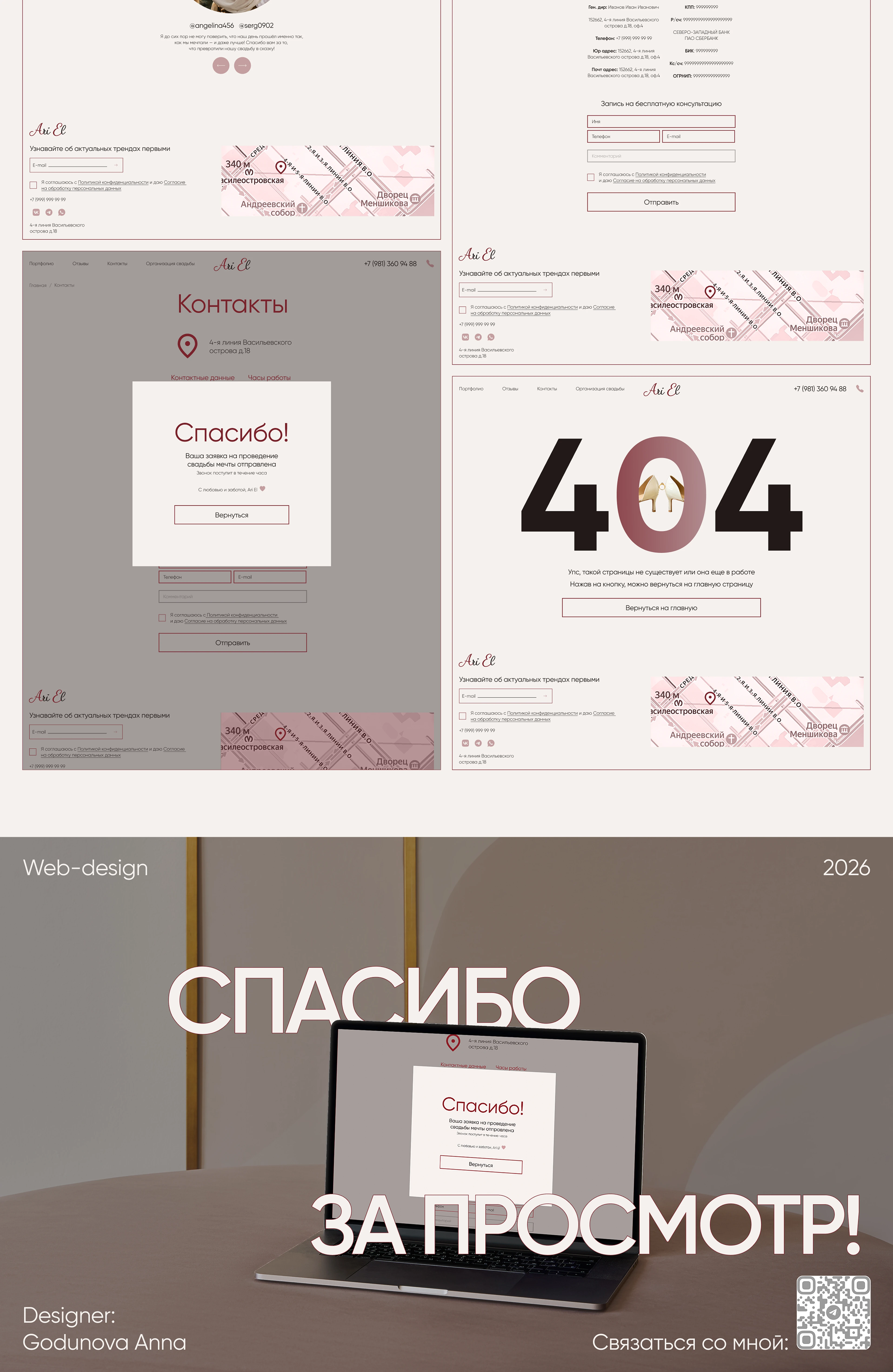 Многостраничный сайт для Организации свадьбы — Изображение №9 — Интерфейсы на Dprofile