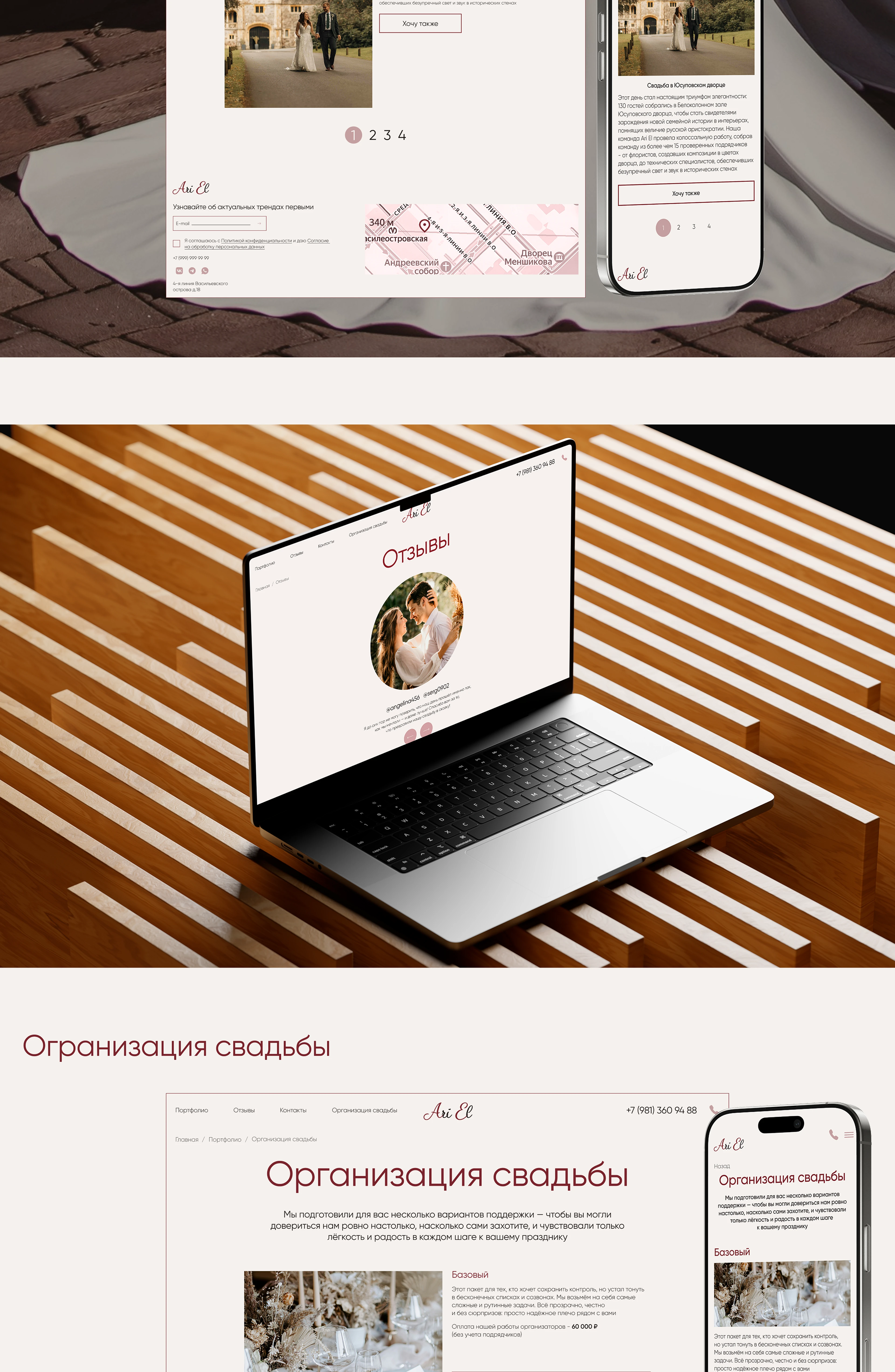 Многостраничный сайт для Организации свадьбы — Изображение №7 — Интерфейсы на Dprofile