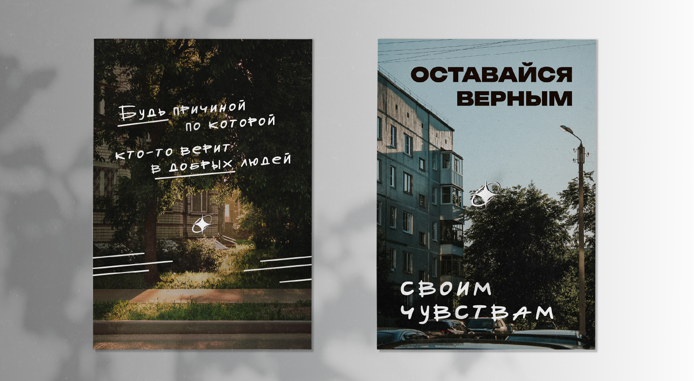 Медиапроект «Длиннее жизни» — Изображение №16 — Брендинг, Графика на Dprofile